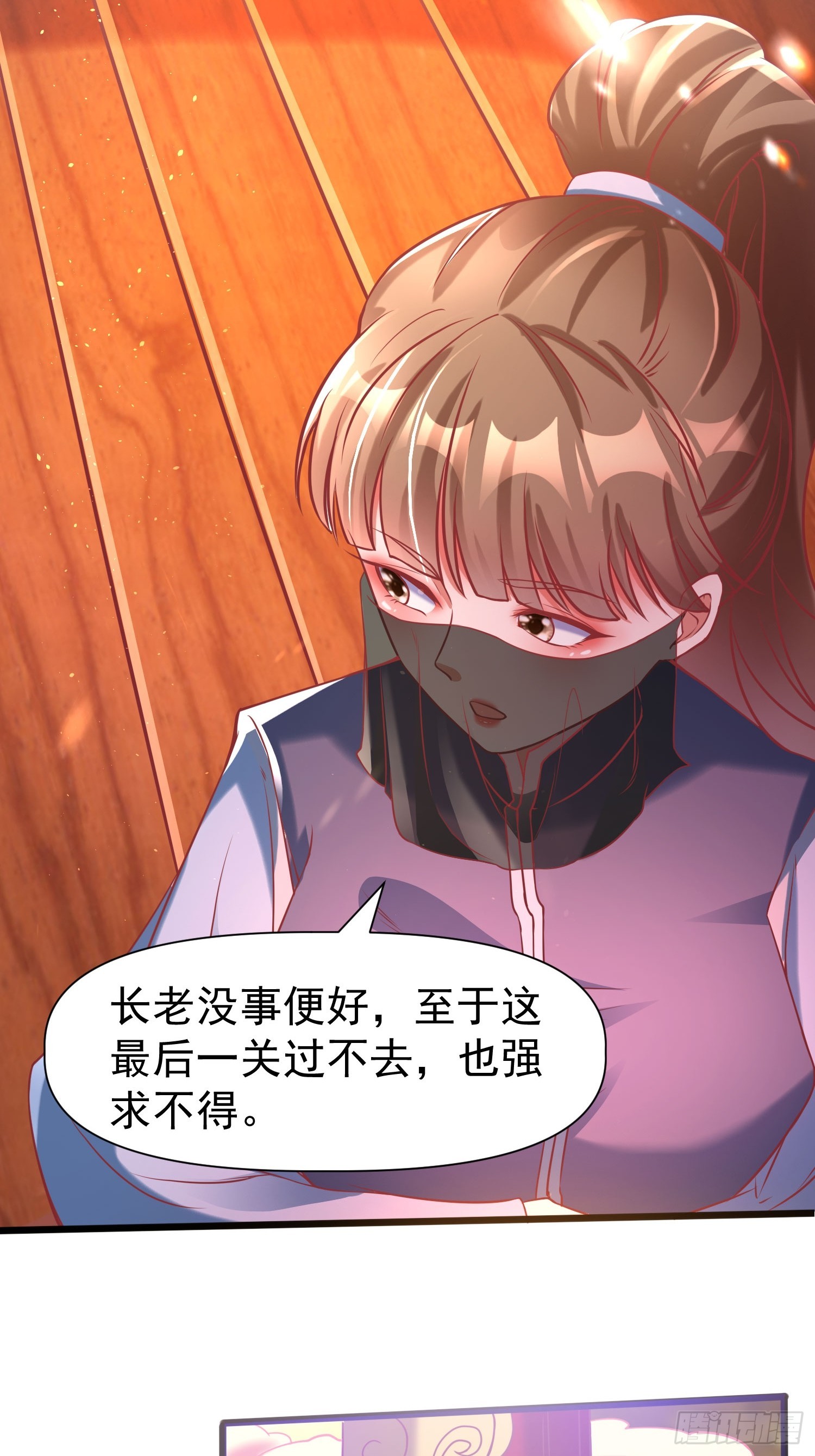 第11话 离火至尊-第12话