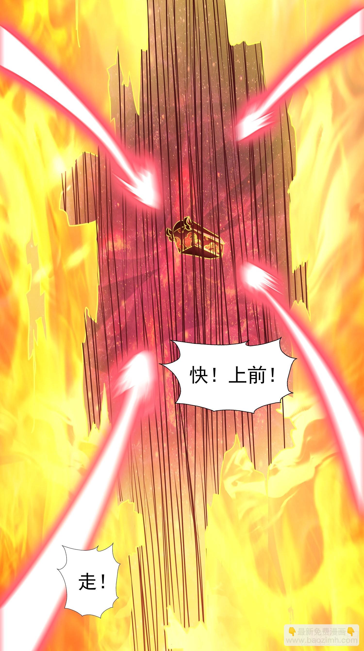 第11话 离火至尊-第12话