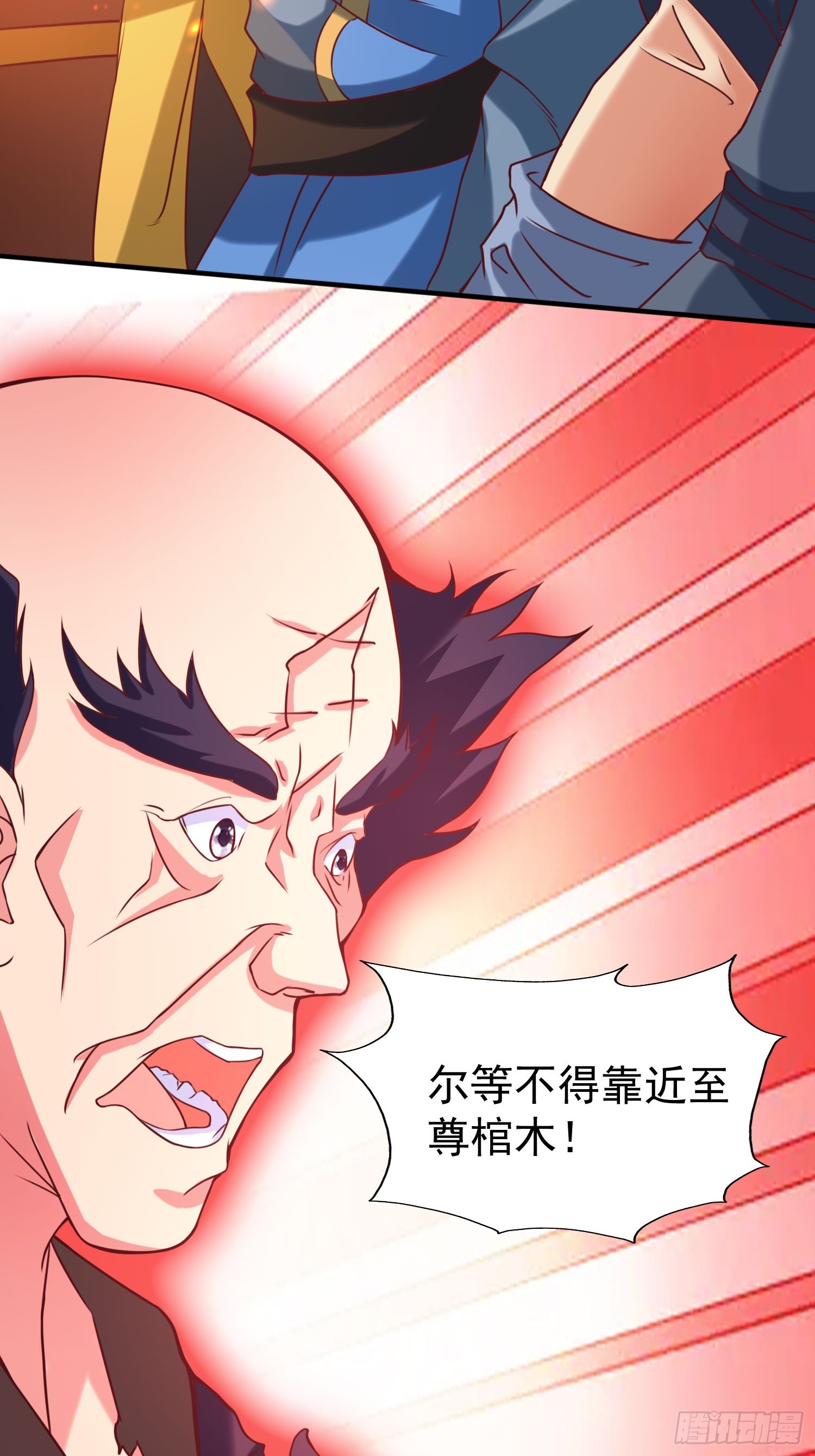 第11话 离火至尊-第12话