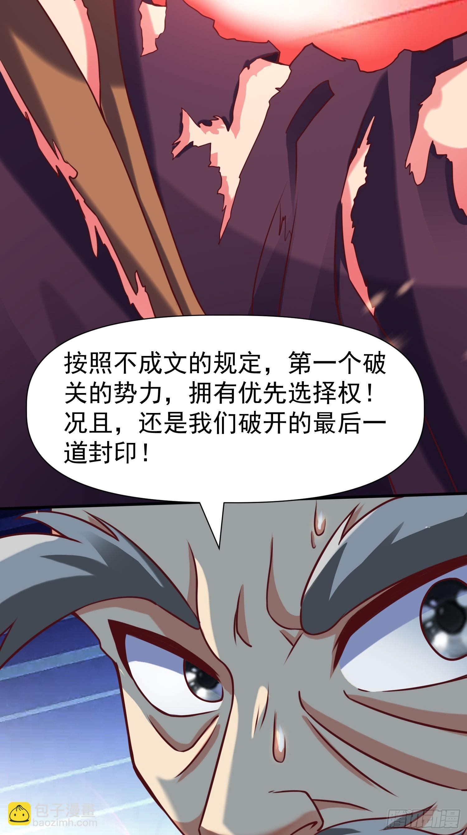 第11话 离火至尊-第12话