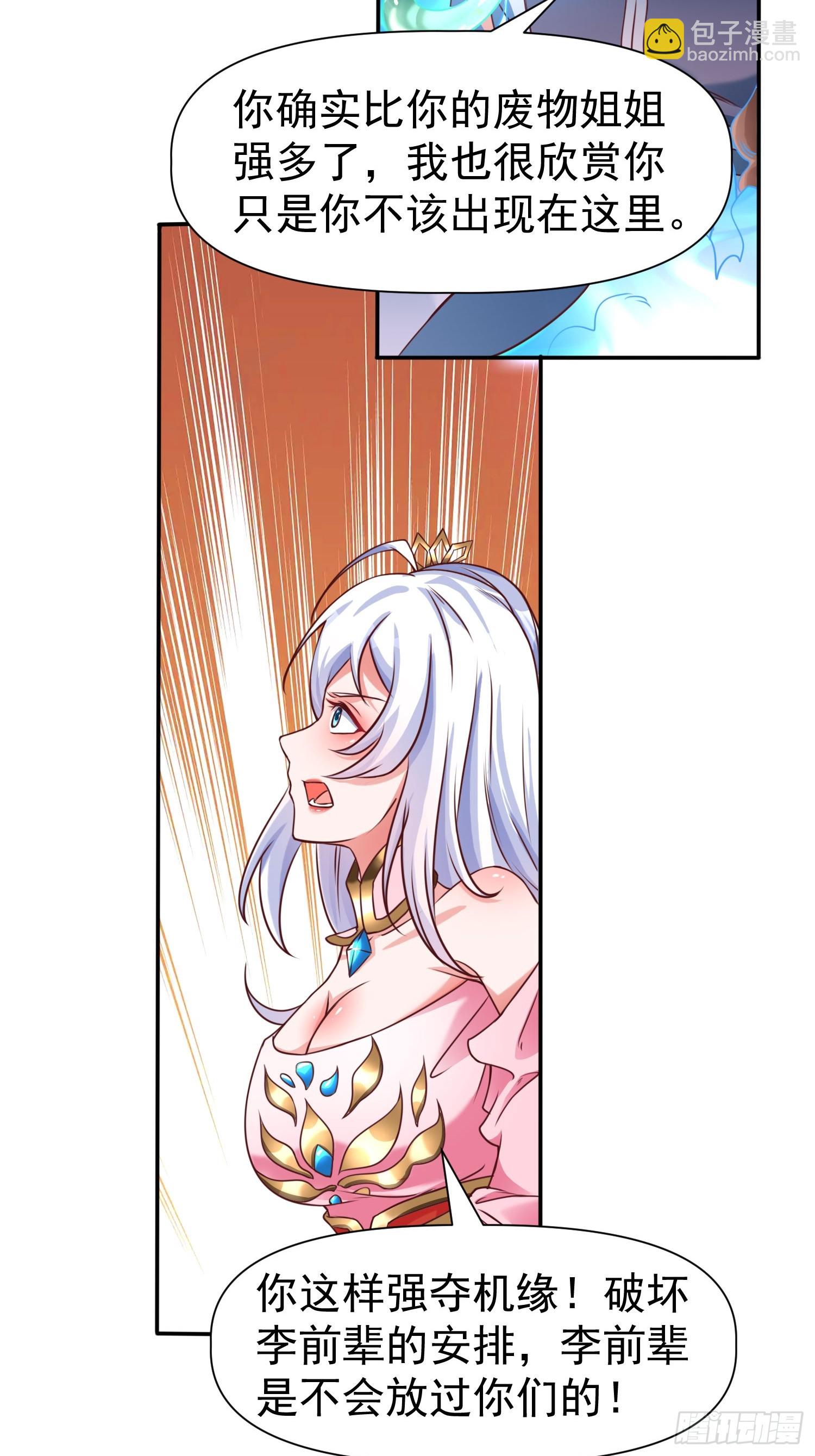 第11话 离火至尊-第12话