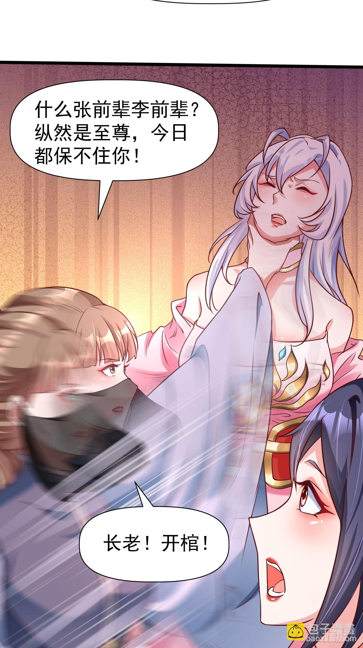 第11话 离火至尊-第12话