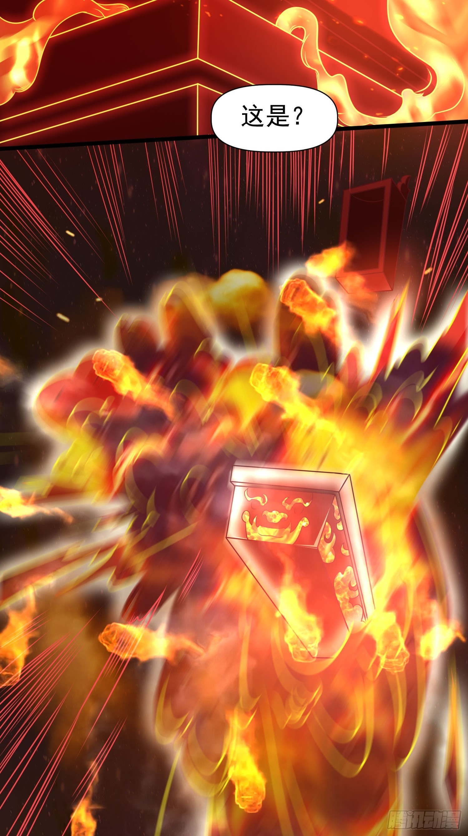 第11话 离火至尊-第12话