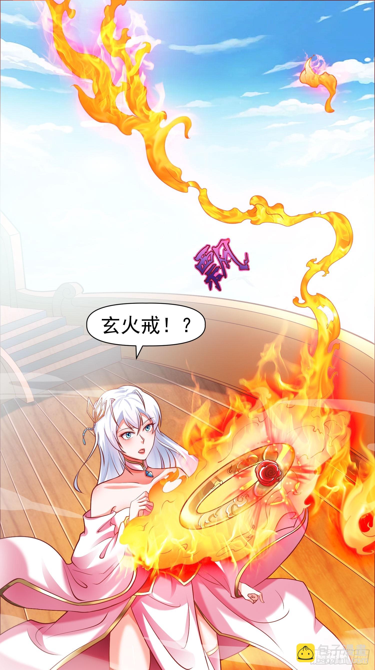 第11话 离火至尊-第12话