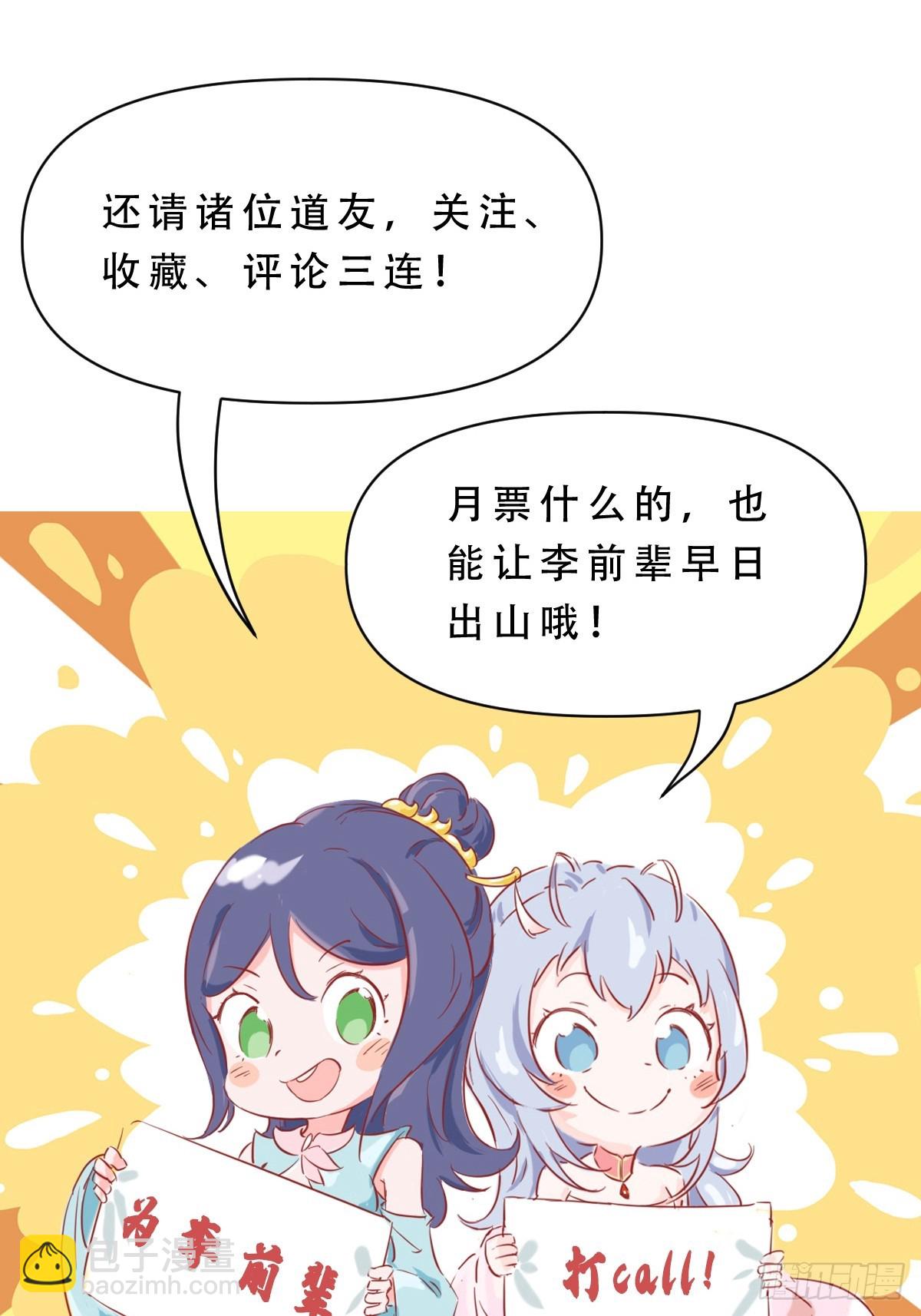 第11话 离火至尊-第12话