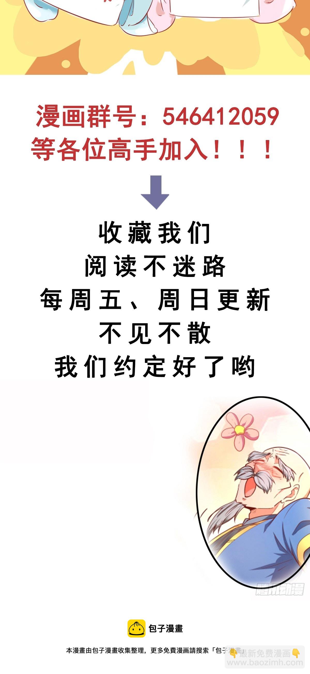 第11话 离火至尊-第12话