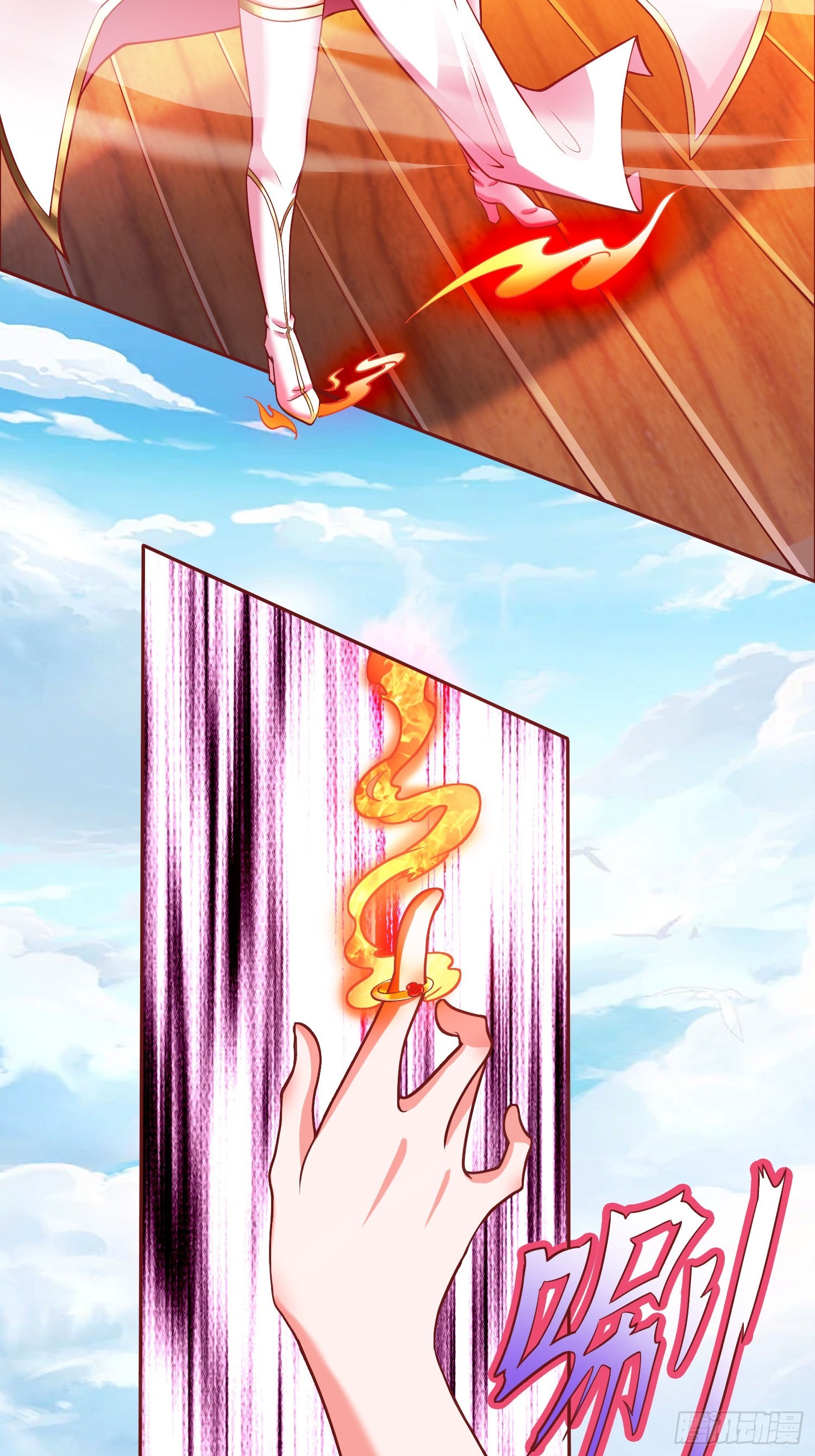 第11话 离火至尊-第12话