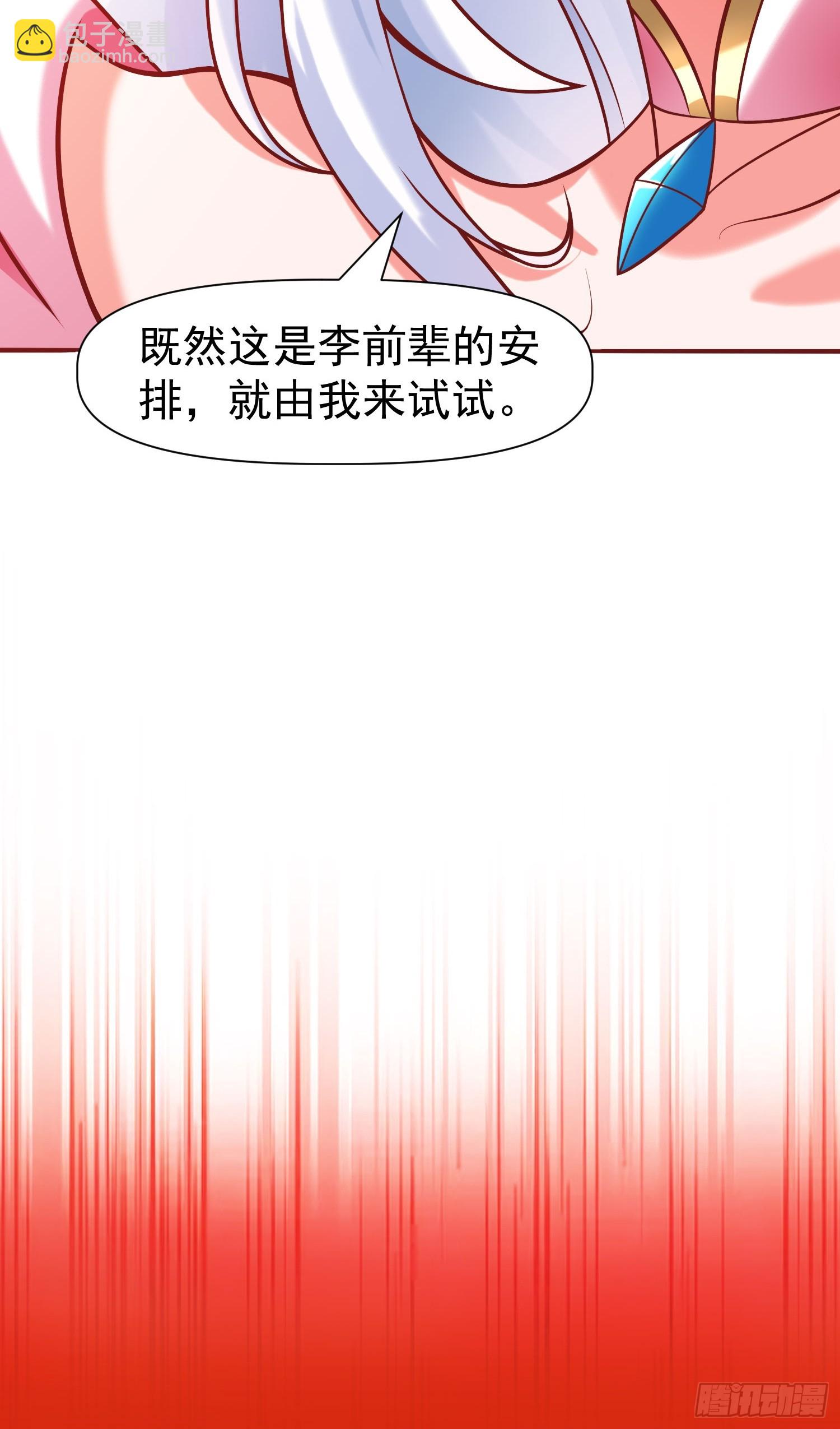 第11话 离火至尊-第12话