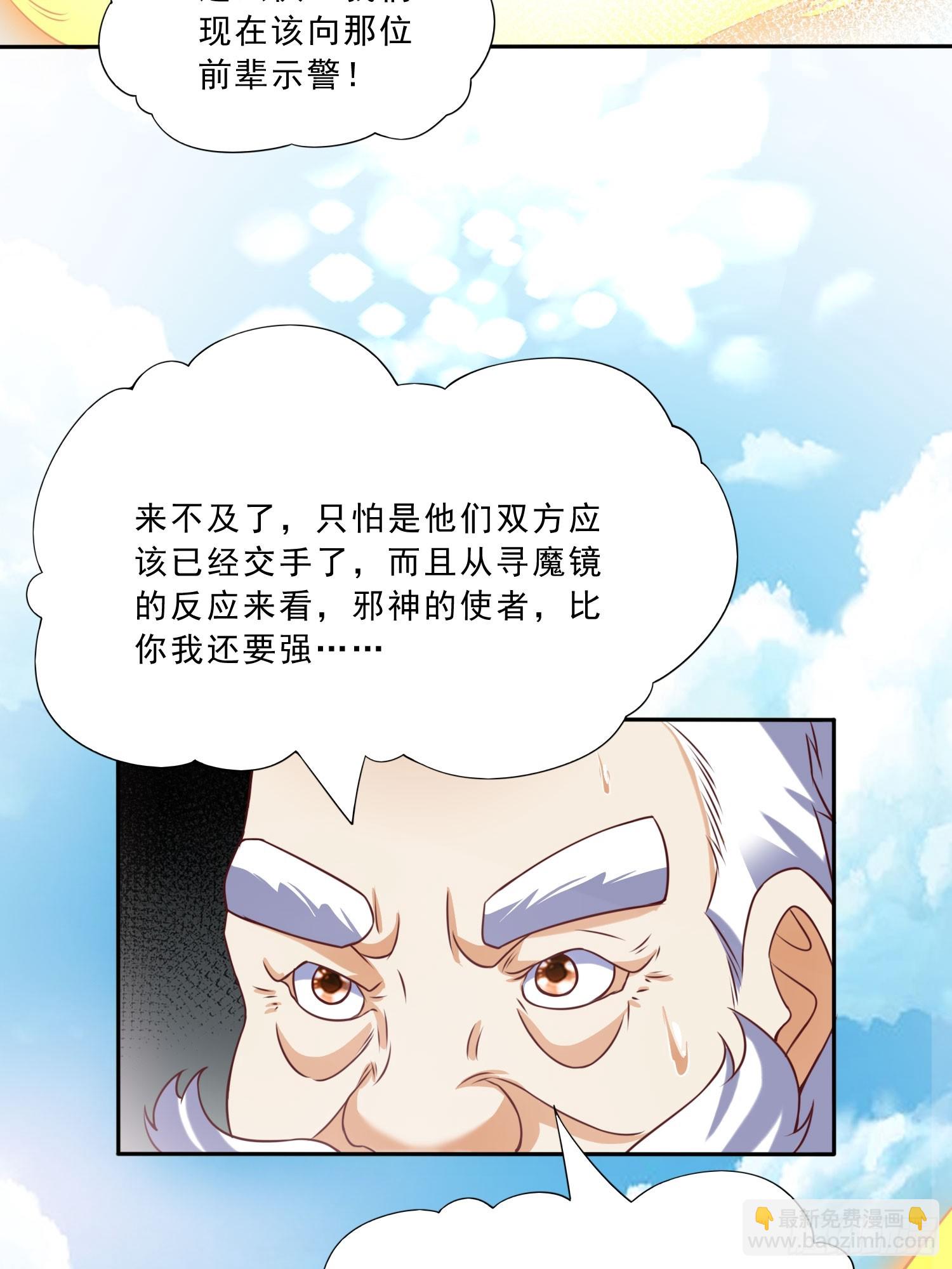 第17话 垃圾至尊-第18话