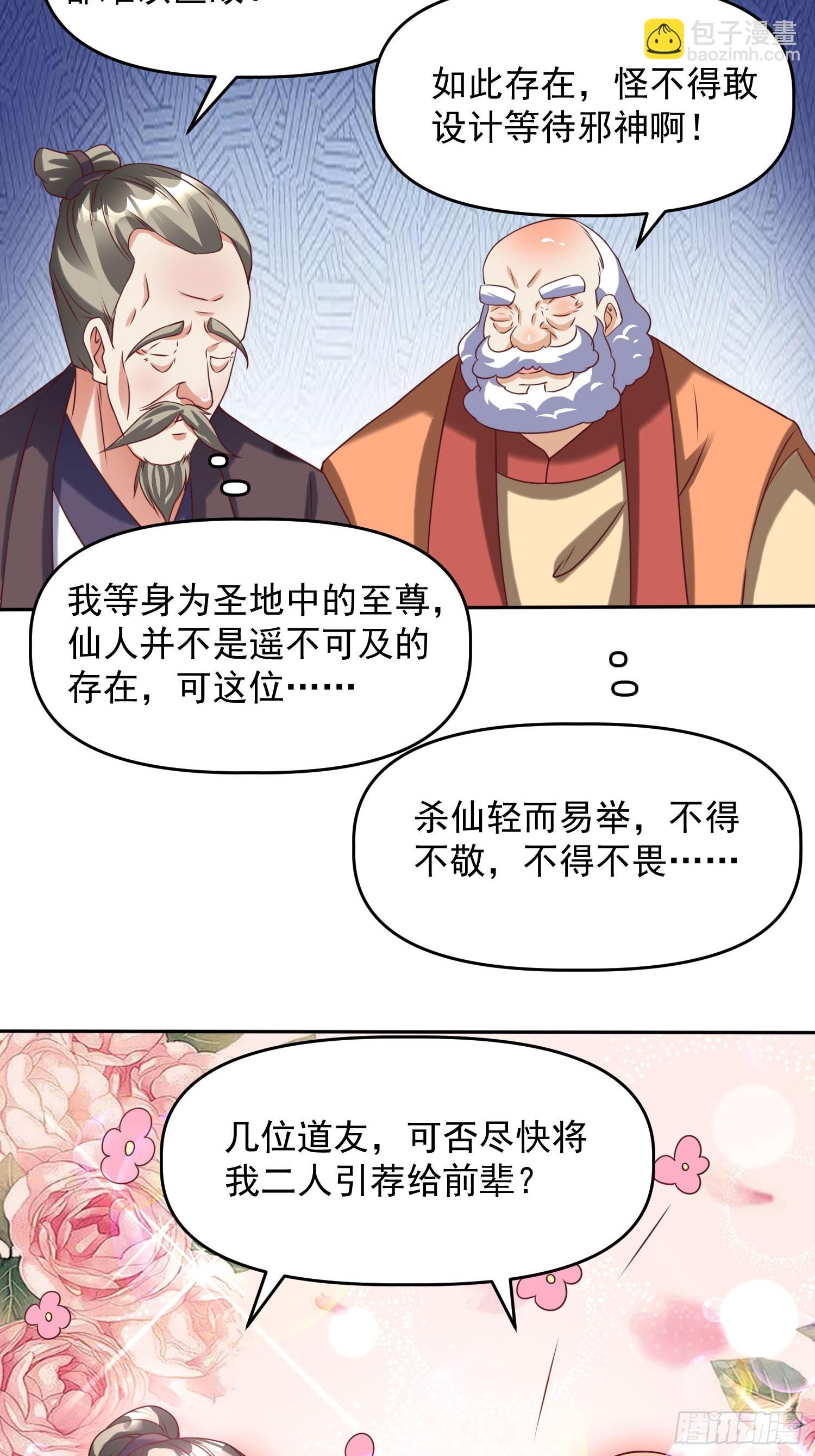 第17话 垃圾至尊-第18话