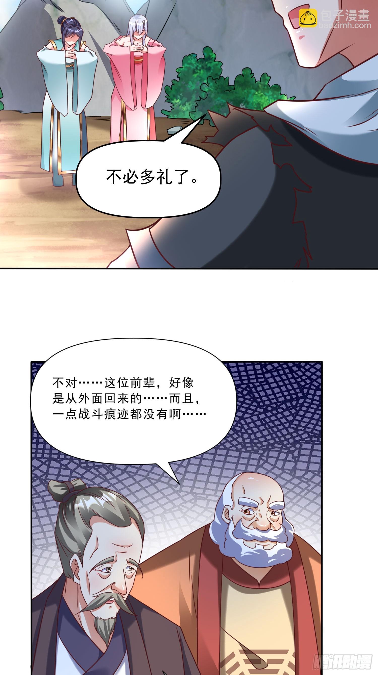 第17话 垃圾至尊-第18话