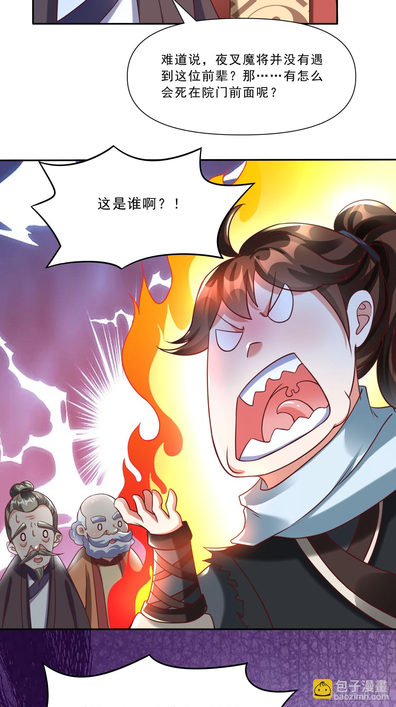 第17话 垃圾至尊-第18话