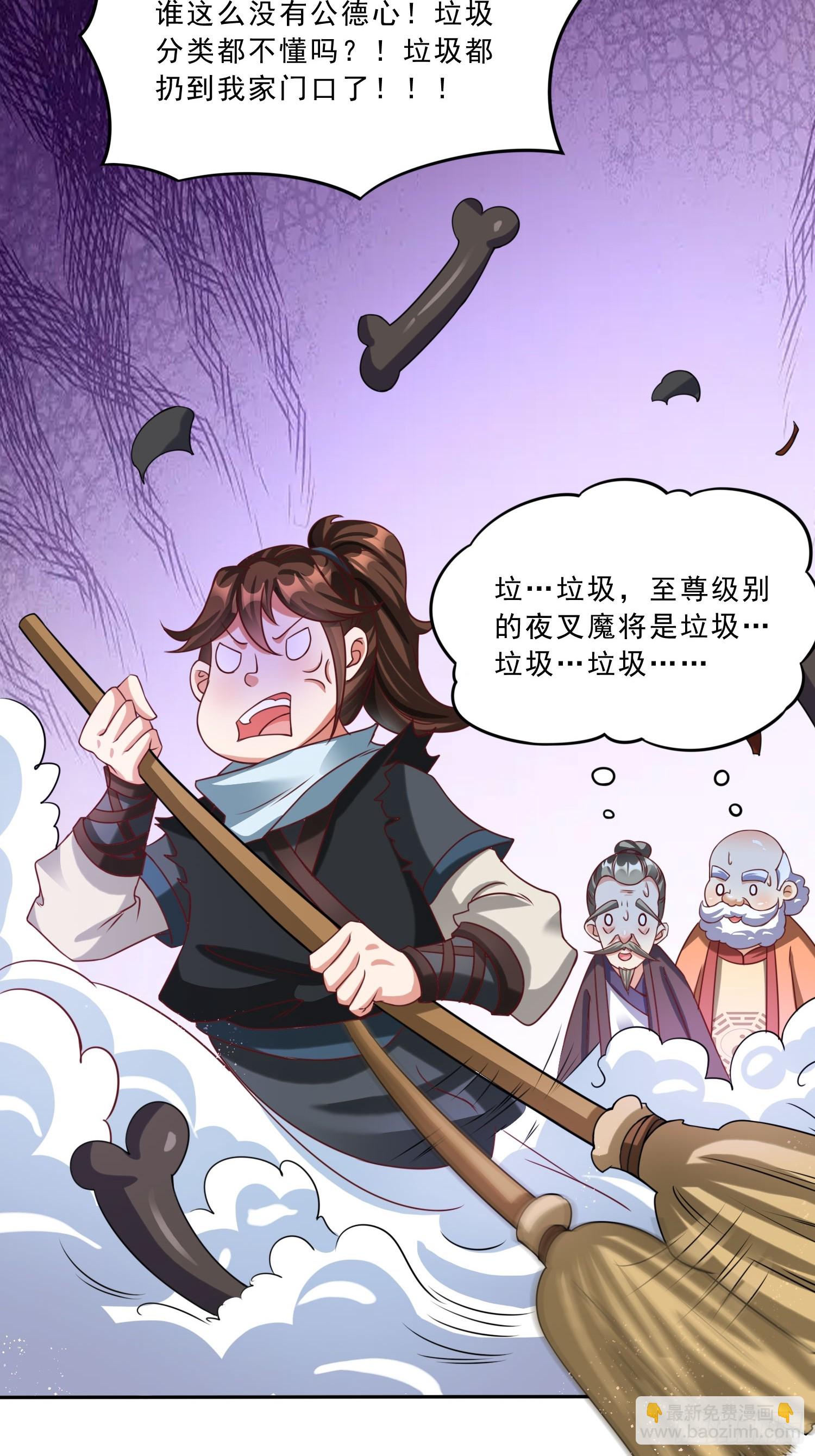 第17话 垃圾至尊-第18话