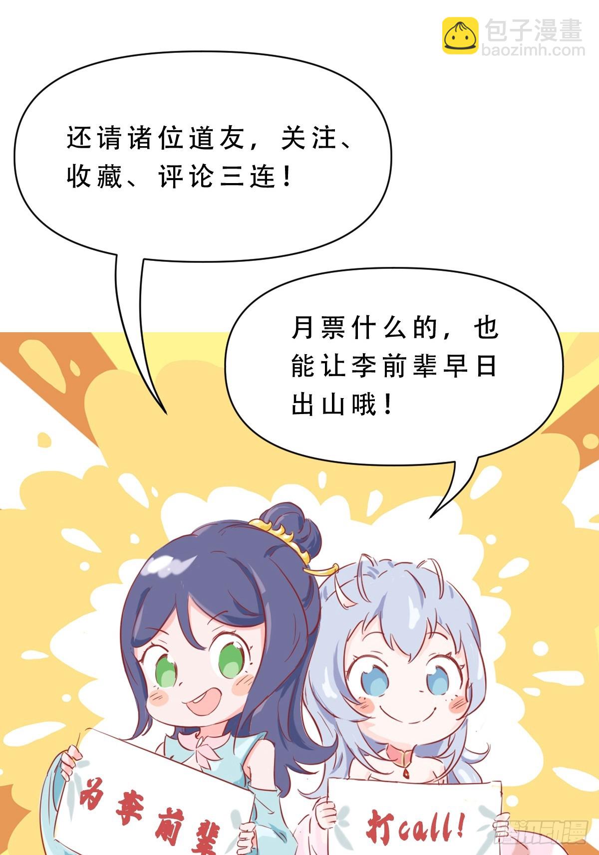 第17话 垃圾至尊-第18话