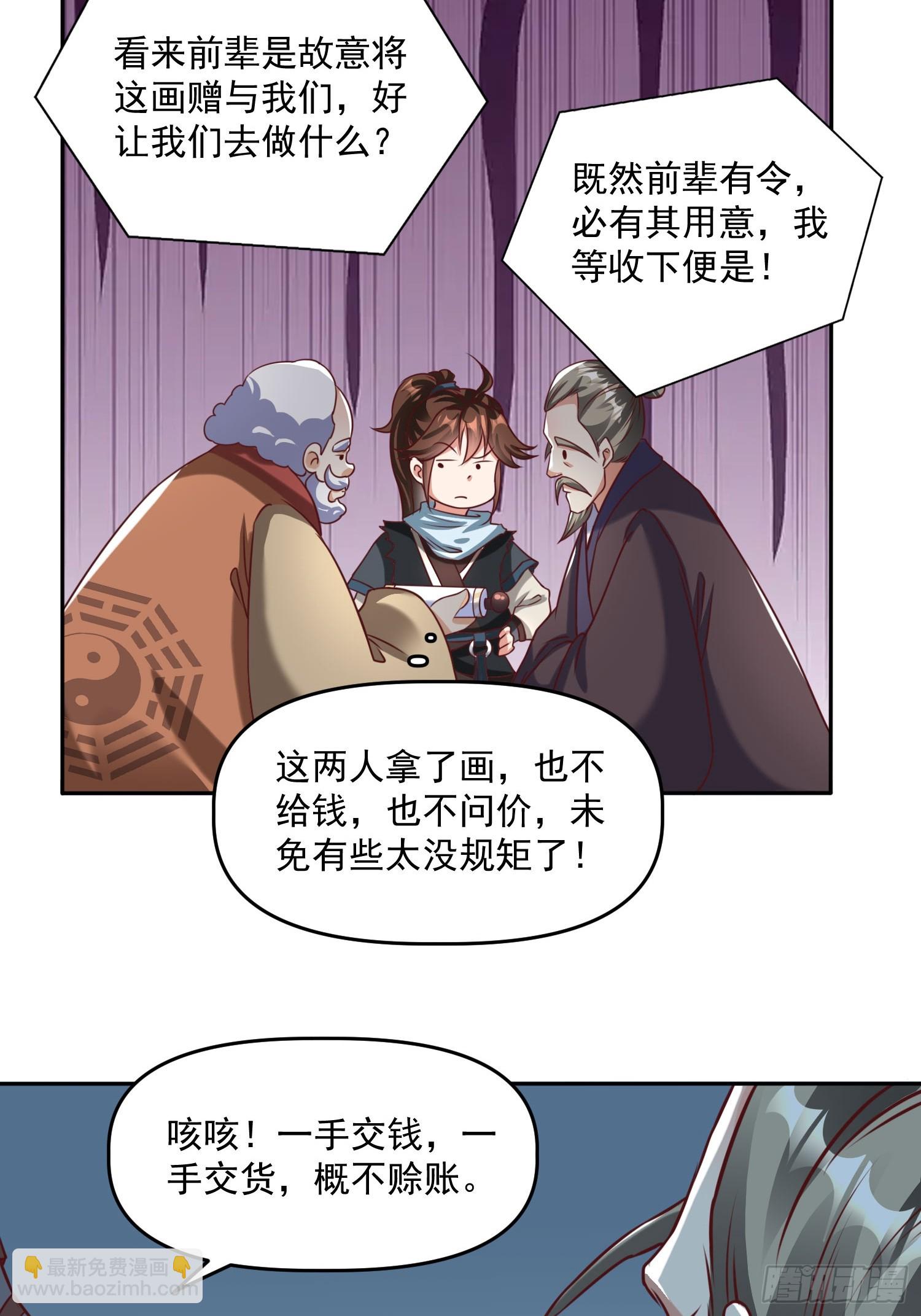 第19话 圣地为棋子-第20话