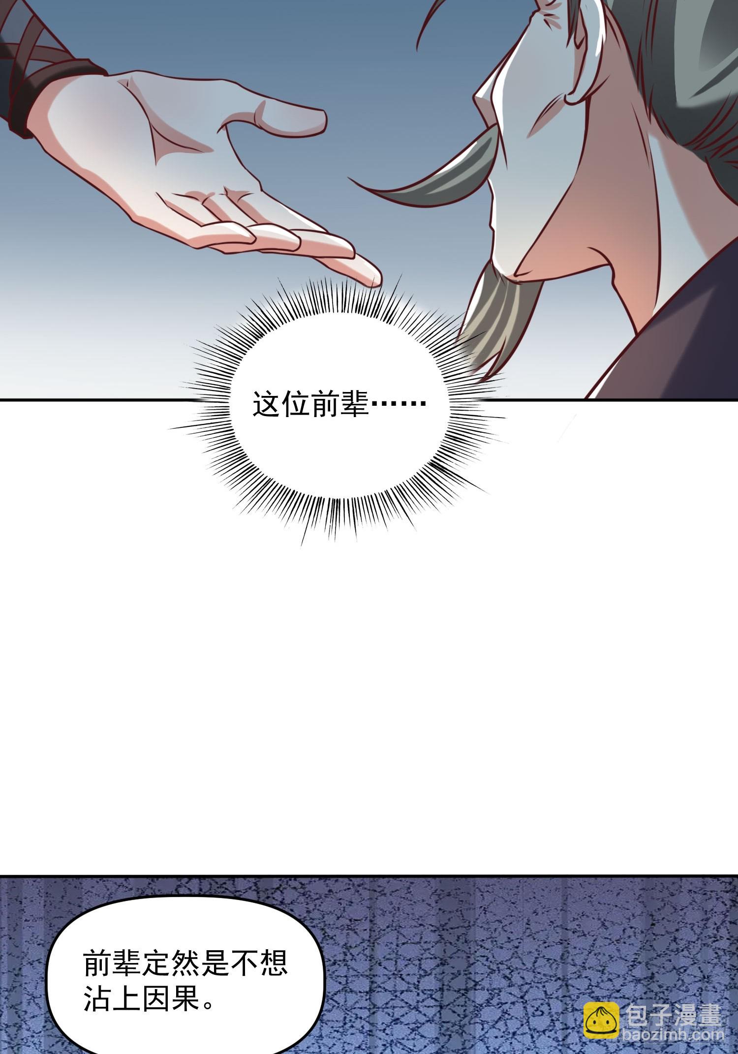 第19话 圣地为棋子-第20话