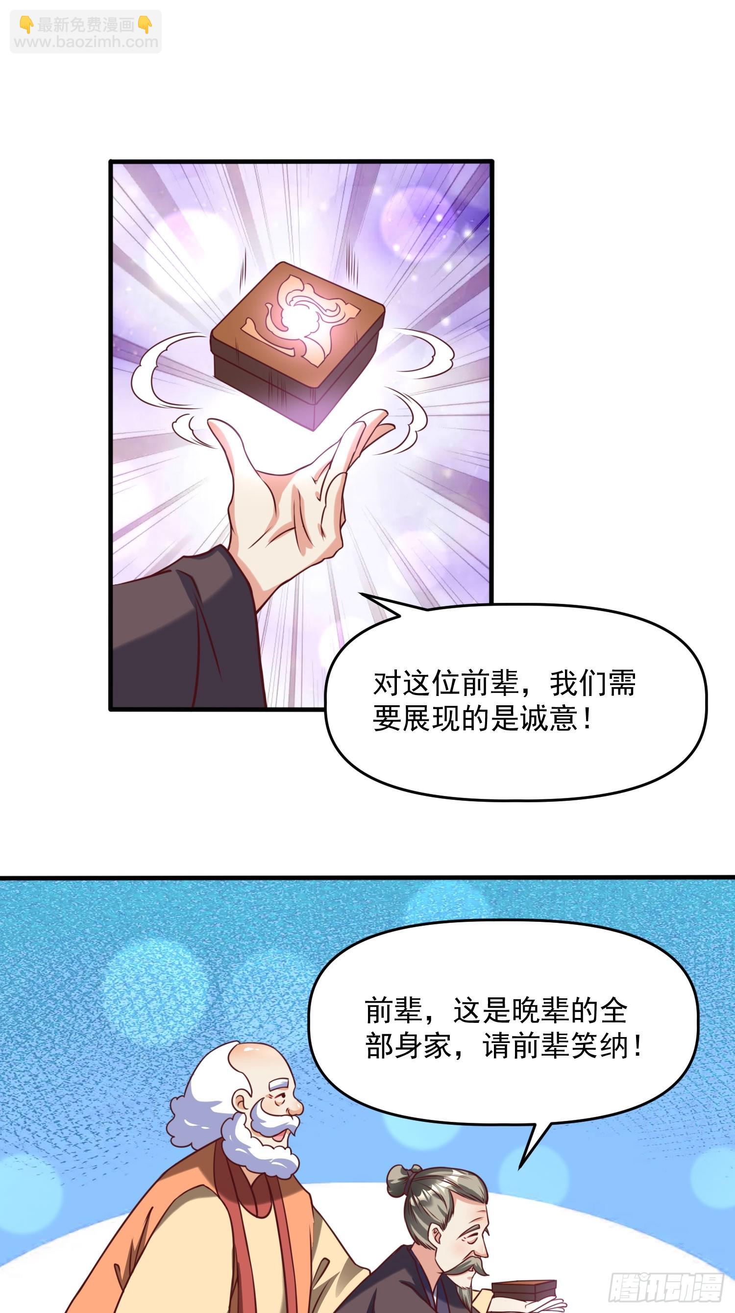 第19话 圣地为棋子-第20话