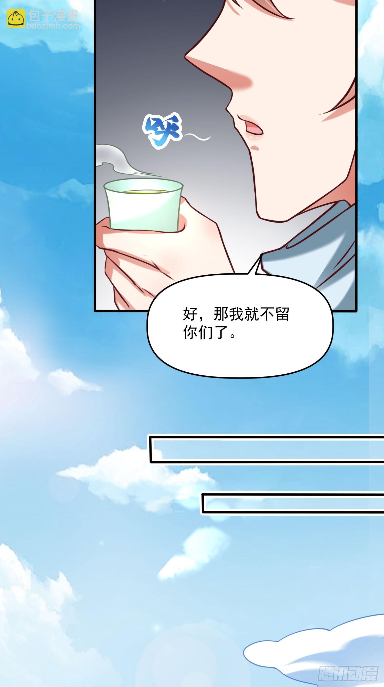 第19话 圣地为棋子-第20话