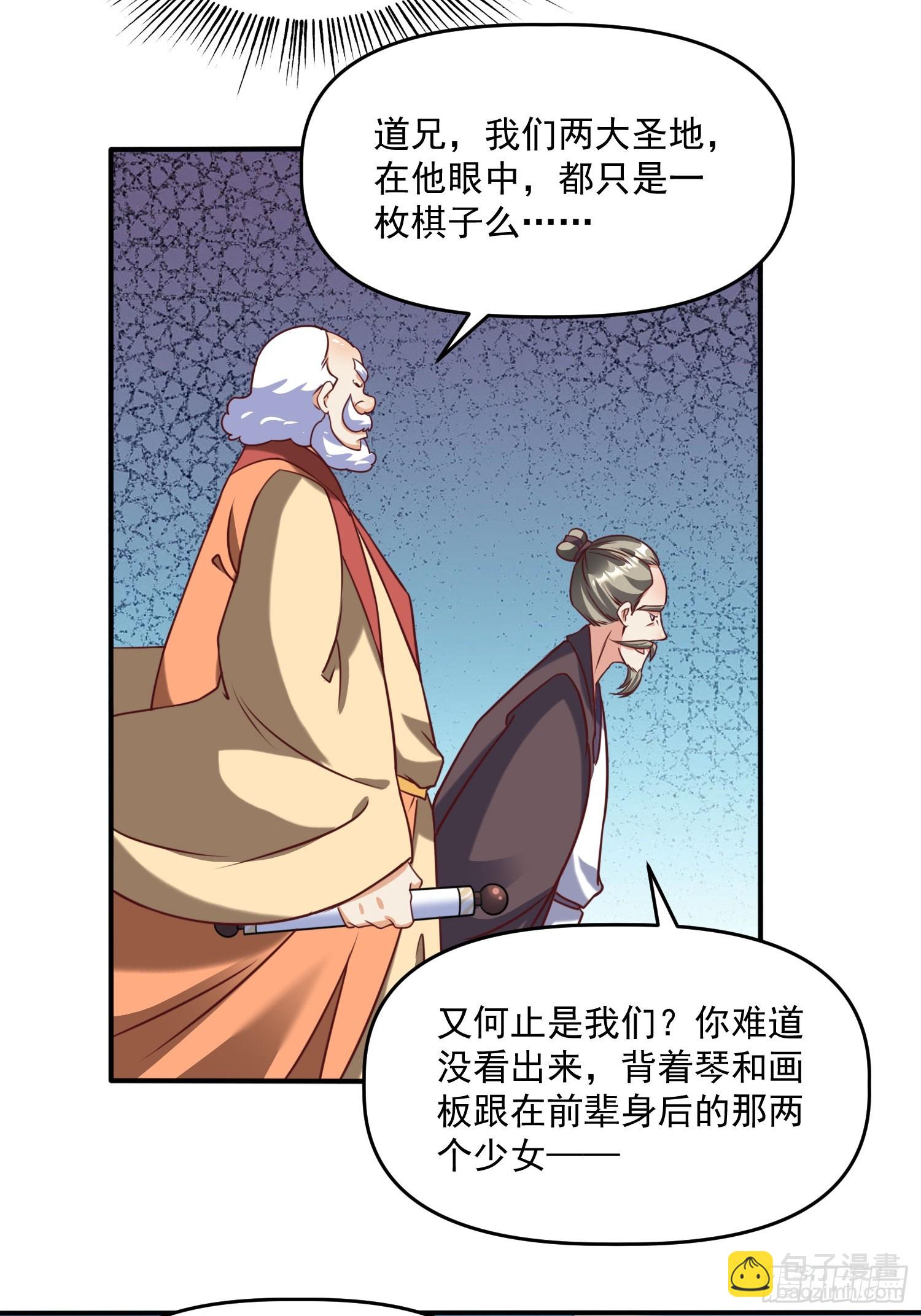 第19话 圣地为棋子-第20话