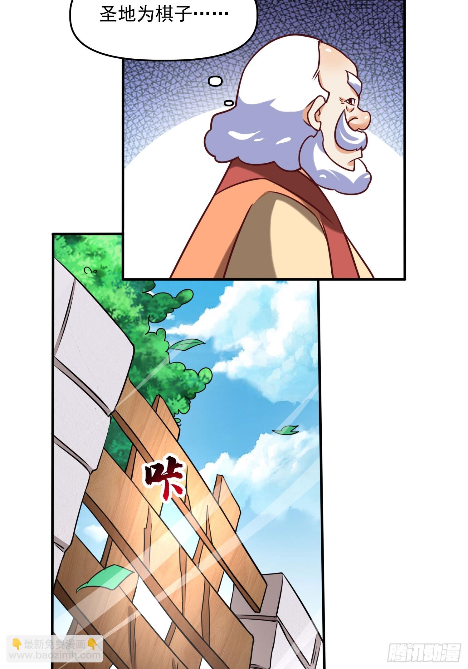 第19话 圣地为棋子-第20话