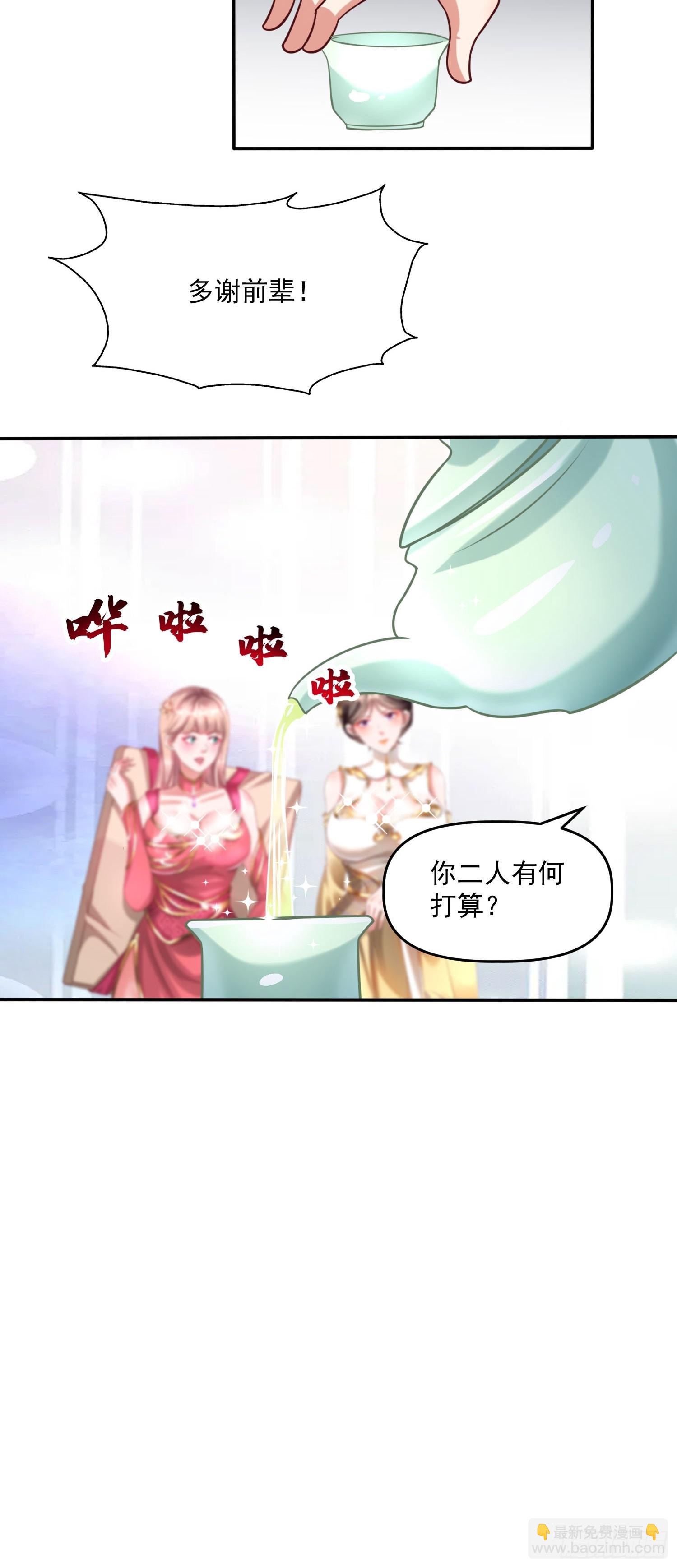 第19话 圣地为棋子-第20话