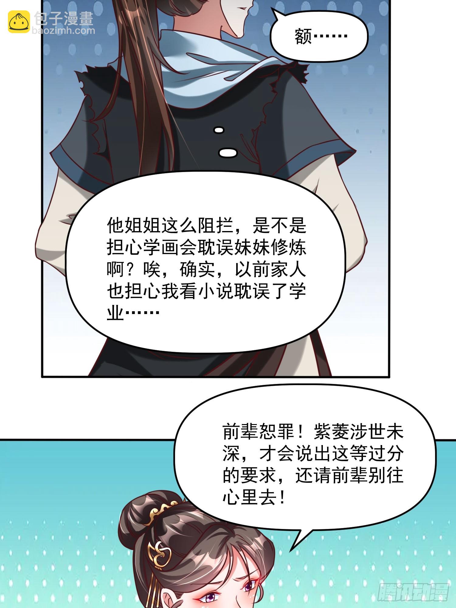 第19话 圣地为棋子-第20话