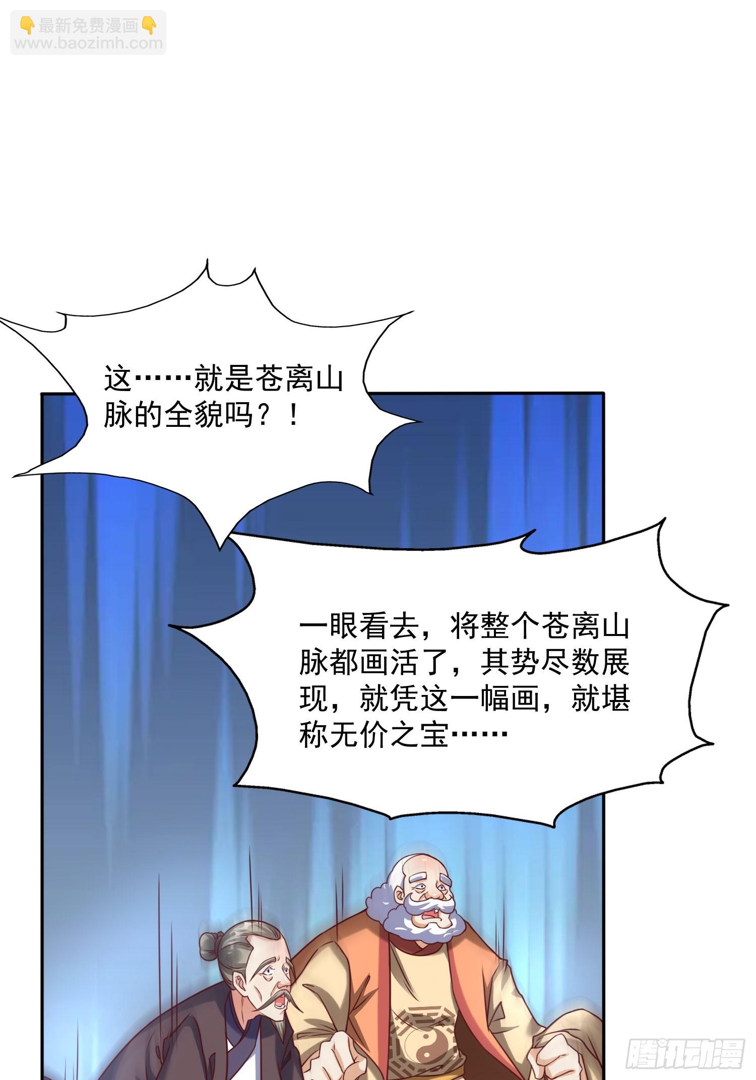 第19话 圣地为棋子-第20话