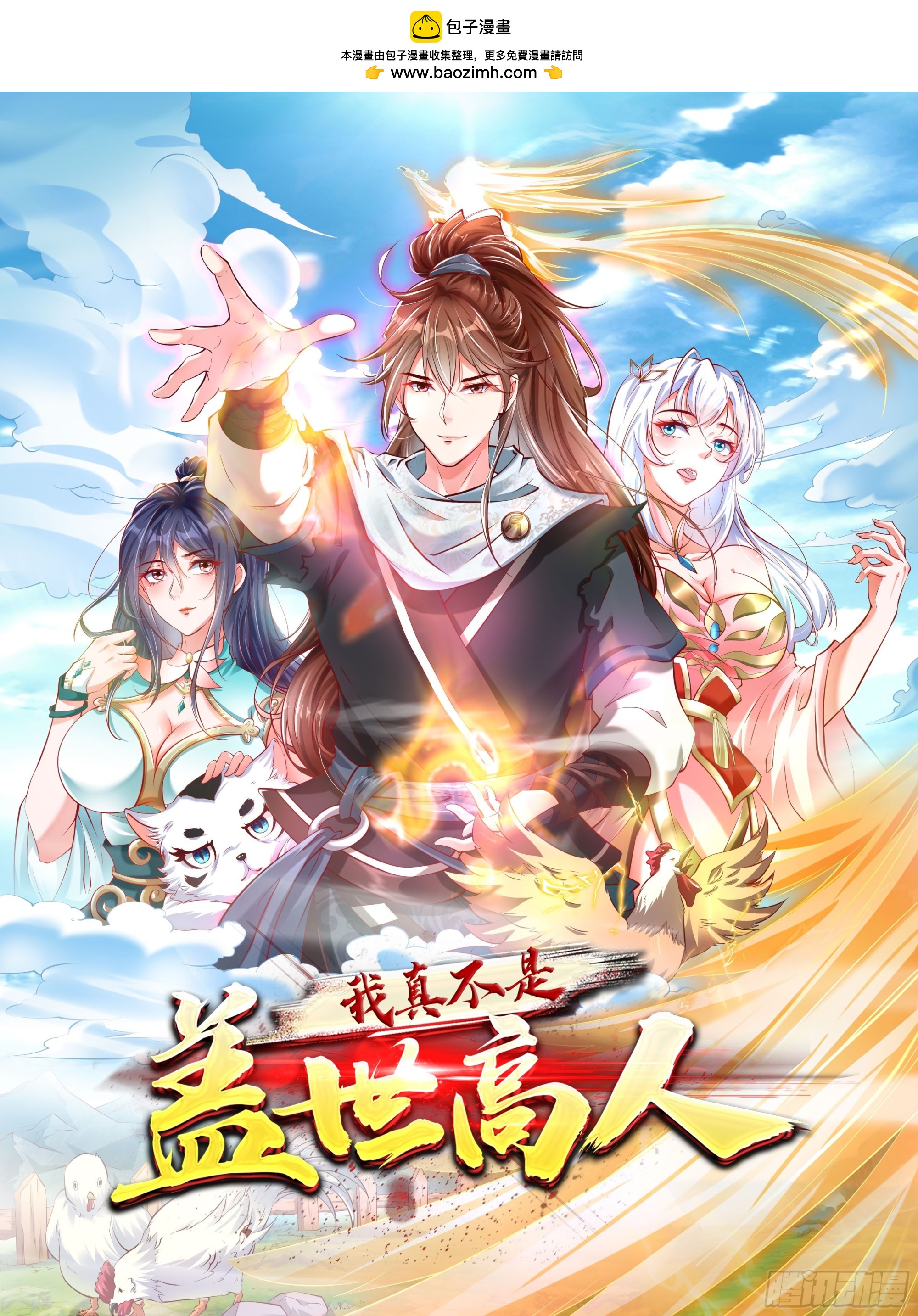 第21话 习惯就好(1/2)-第22话