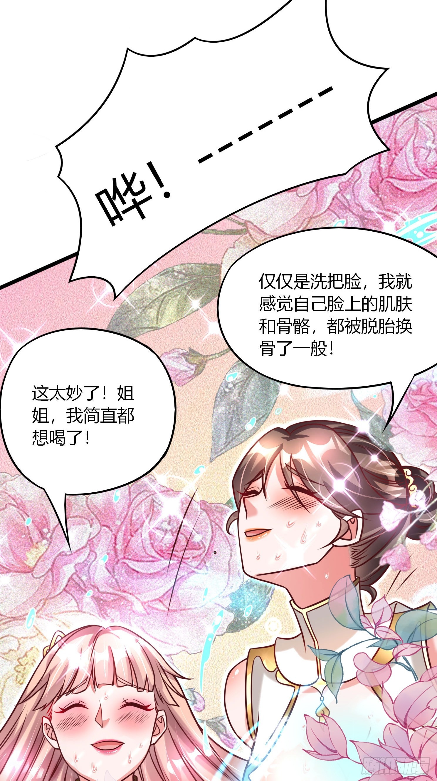 第21话 习惯就好(1/2)-第22话