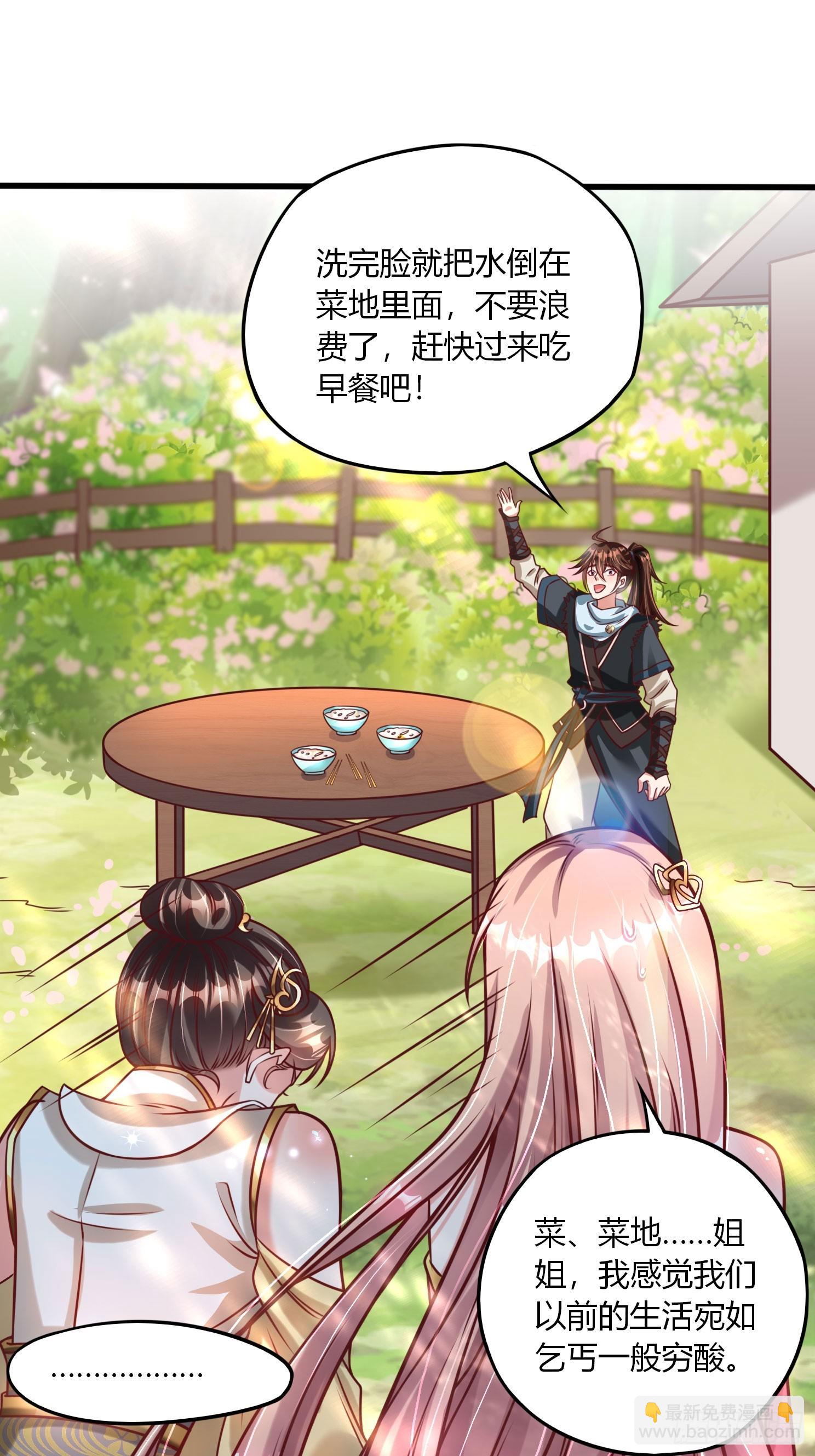 第21话 习惯就好(1/2)-第22话