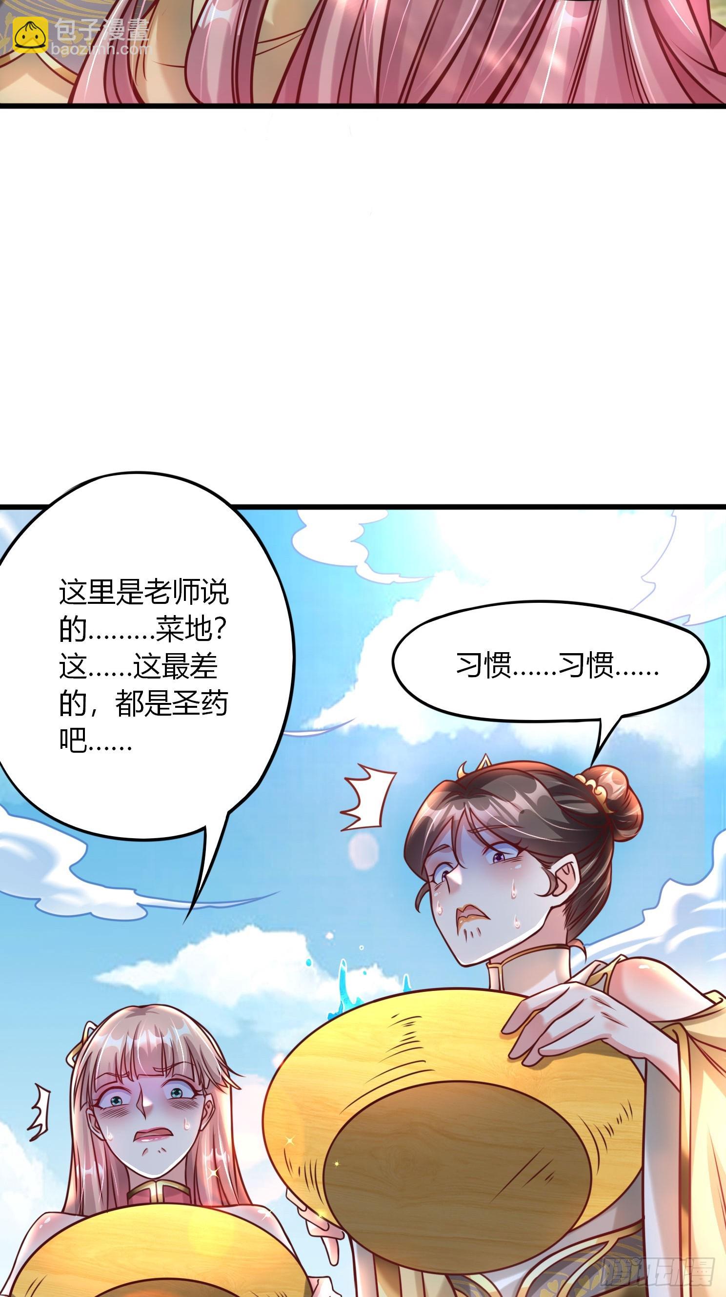 第21话 习惯就好(1/2)-第22话