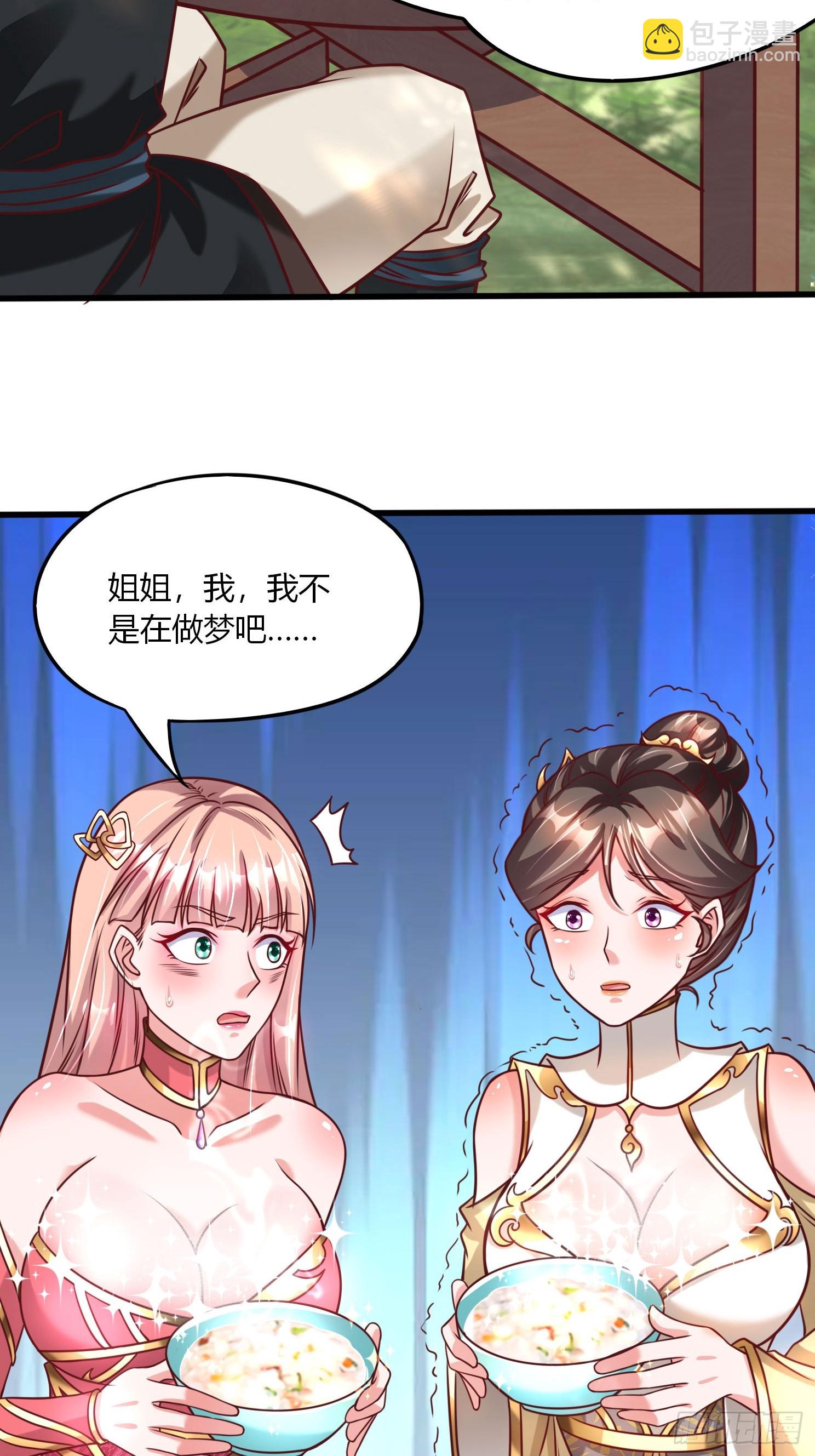 第21话 习惯就好(1/2)-第22话