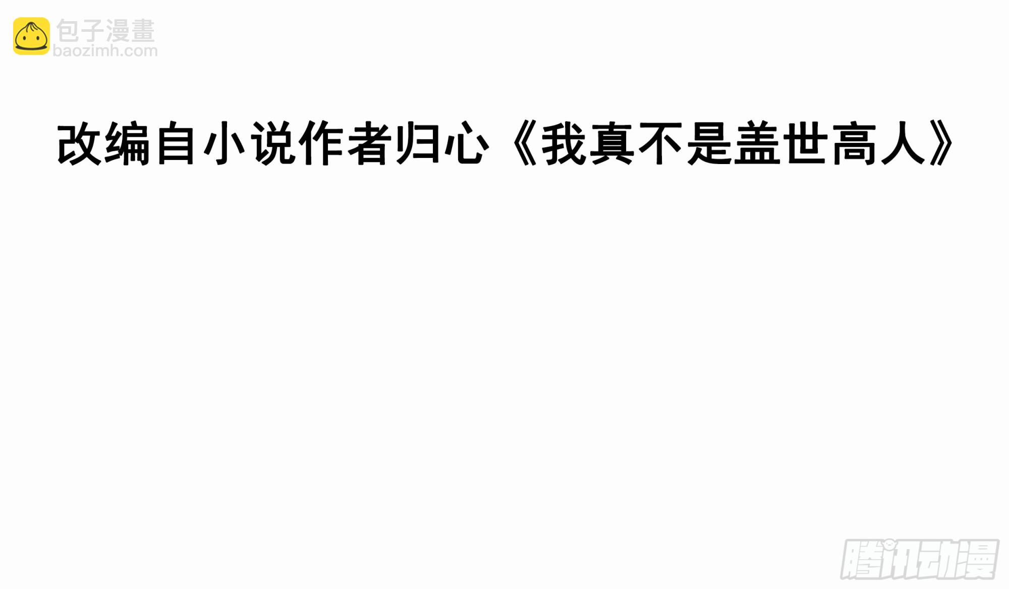 第21话 习惯就好(1/2)-第22话