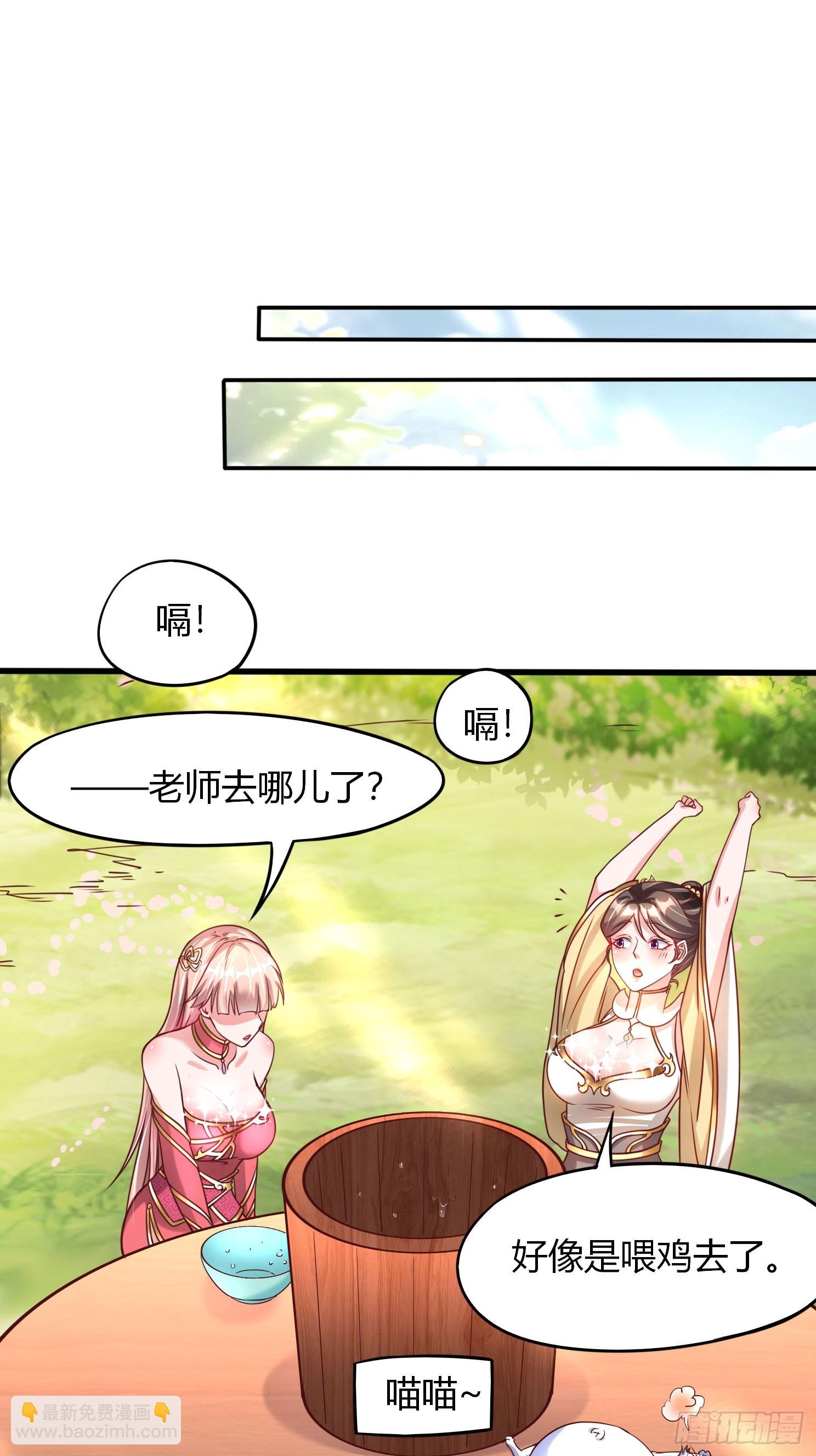 第21话 习惯就好(1/2)-第22话