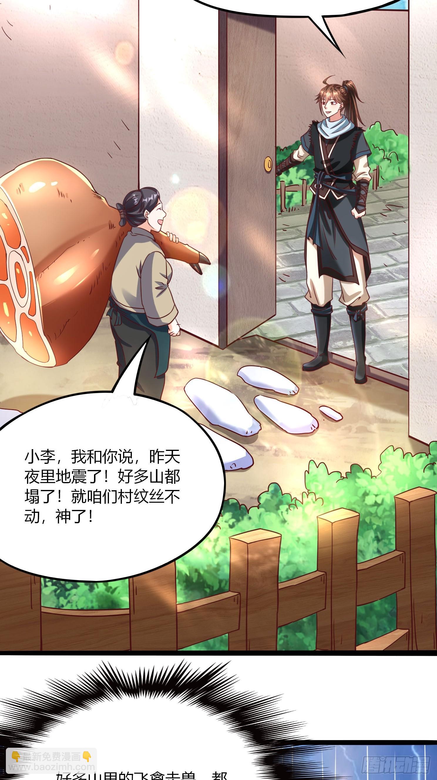 第21话 习惯就好(1/2)-第22话