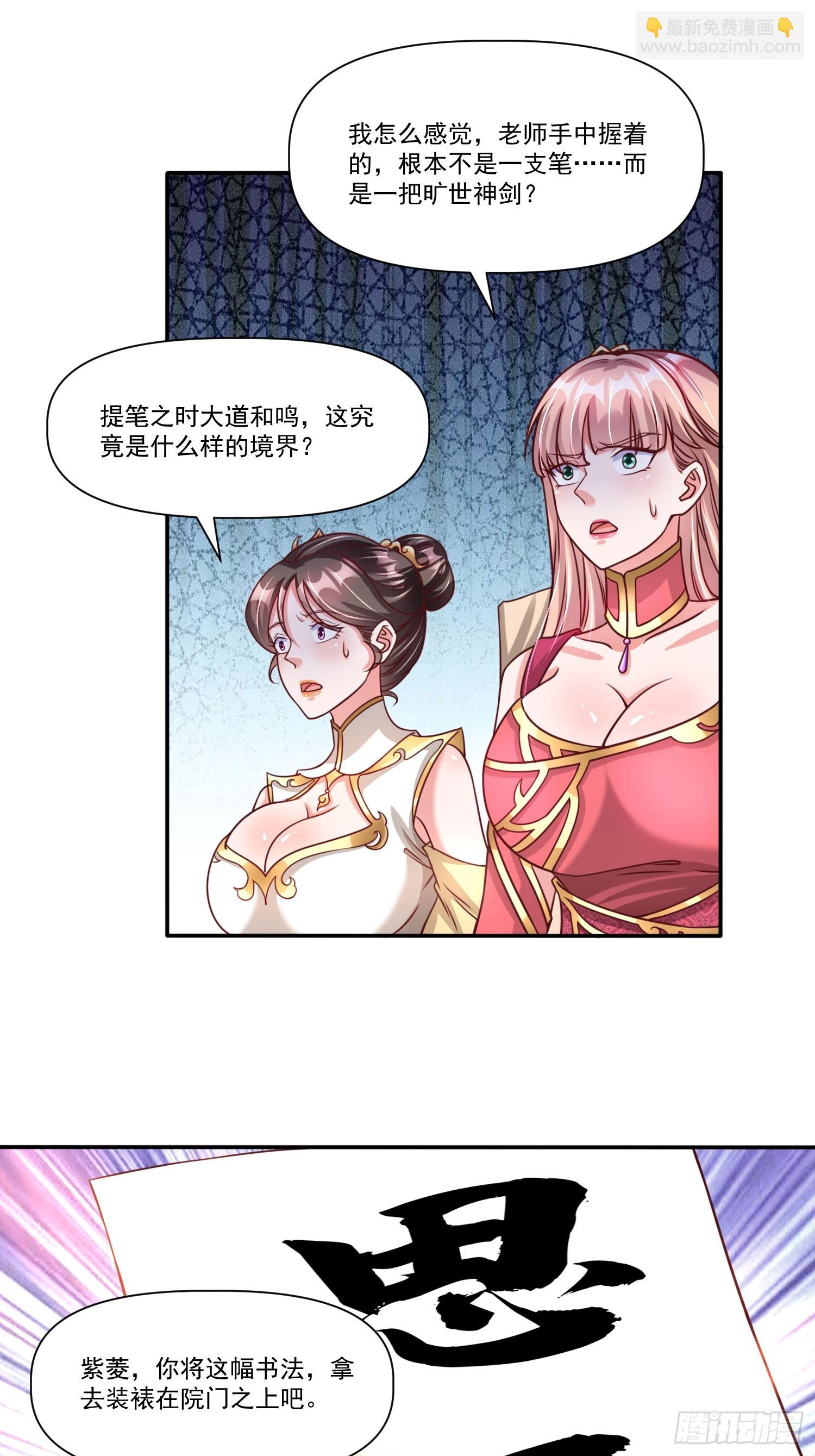 第23话 至尊的丧钟-第24话