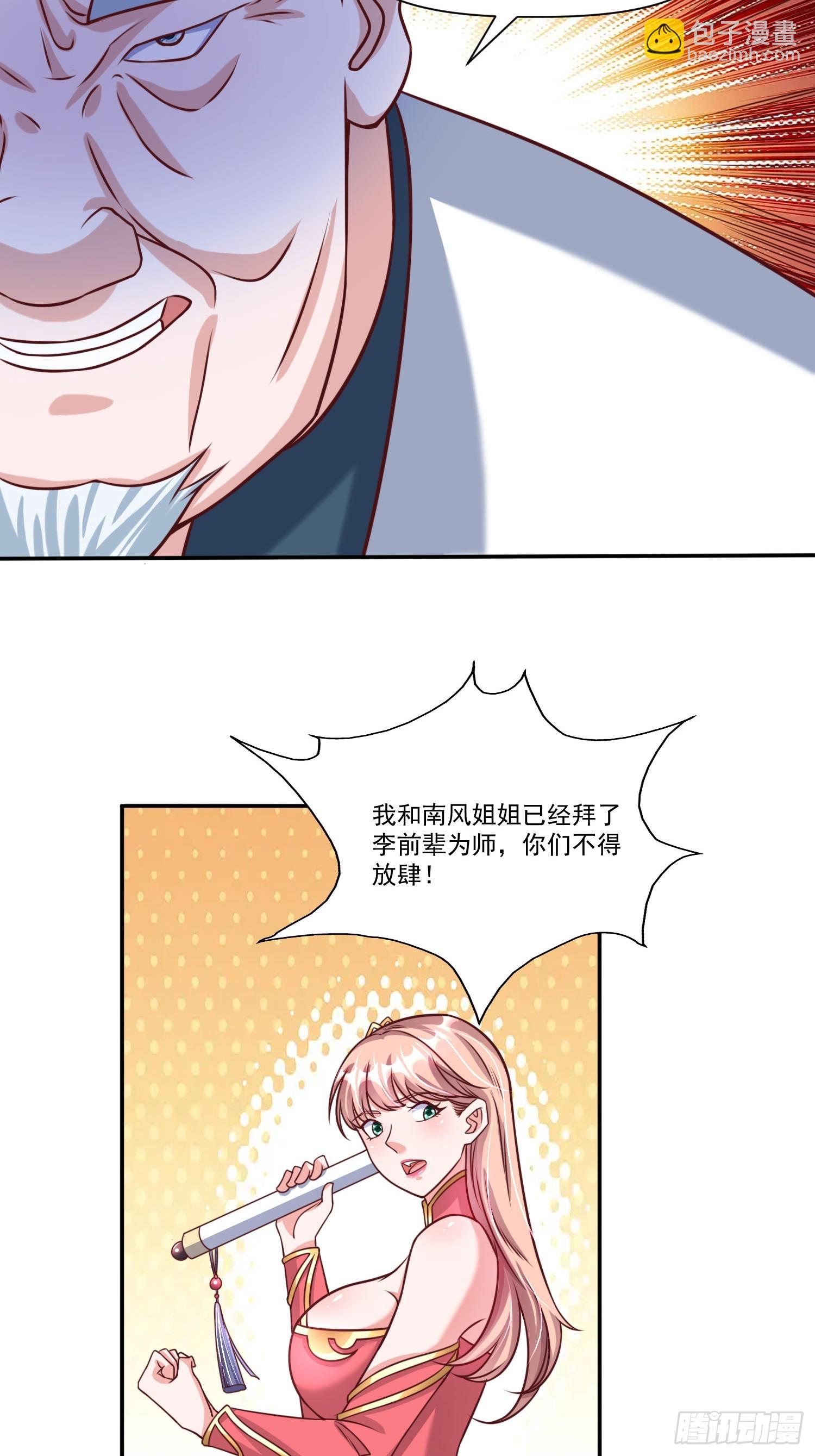 第23话 至尊的丧钟-第24话