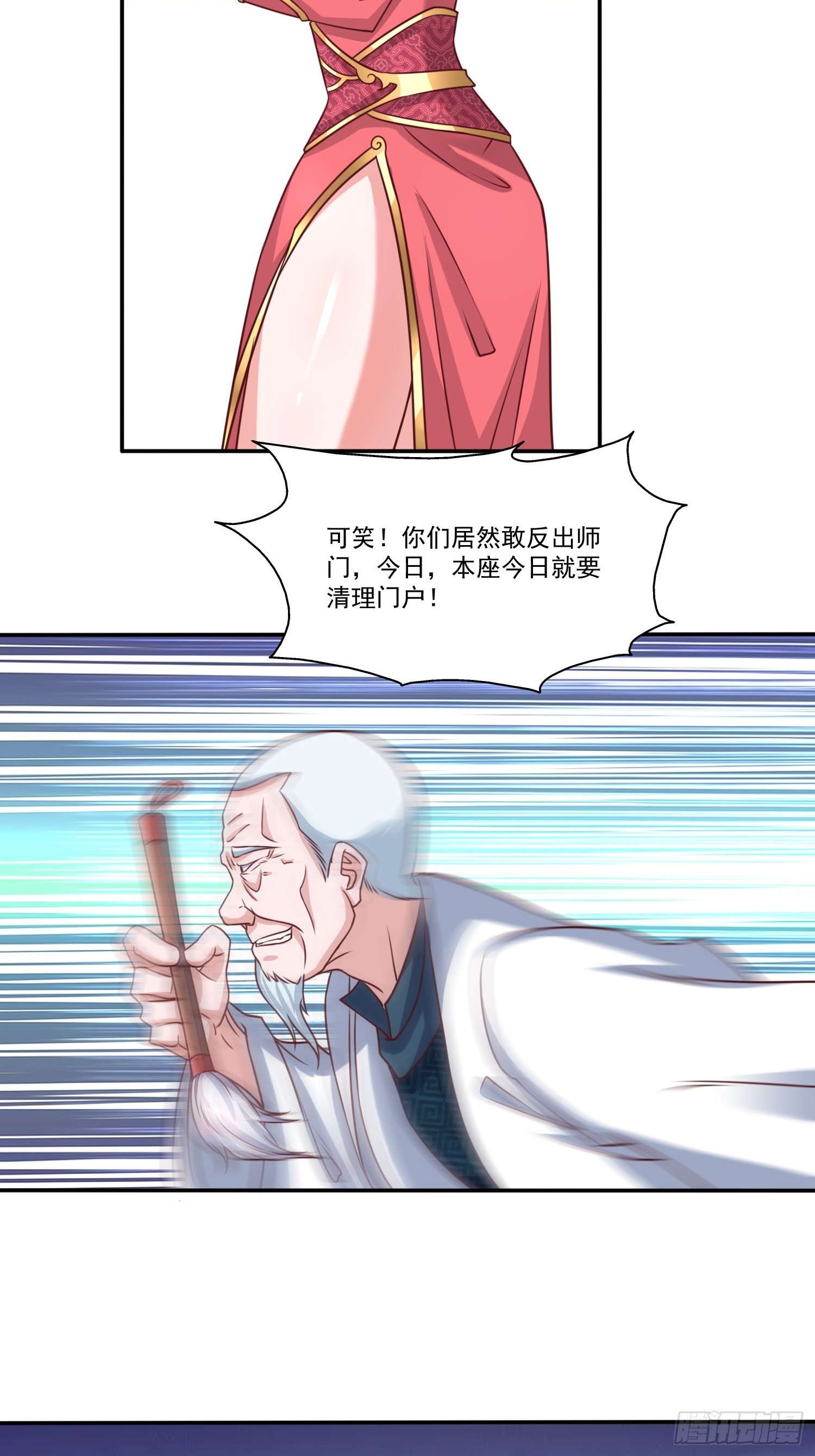 第23话 至尊的丧钟-第24话