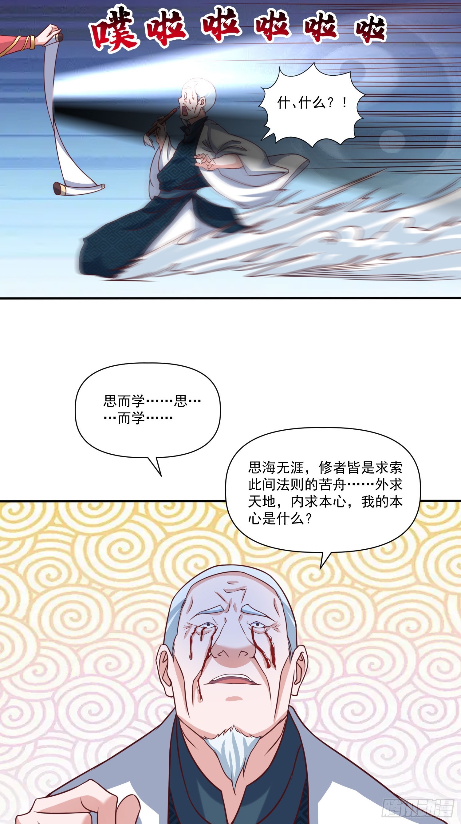 第23话 至尊的丧钟-第24话