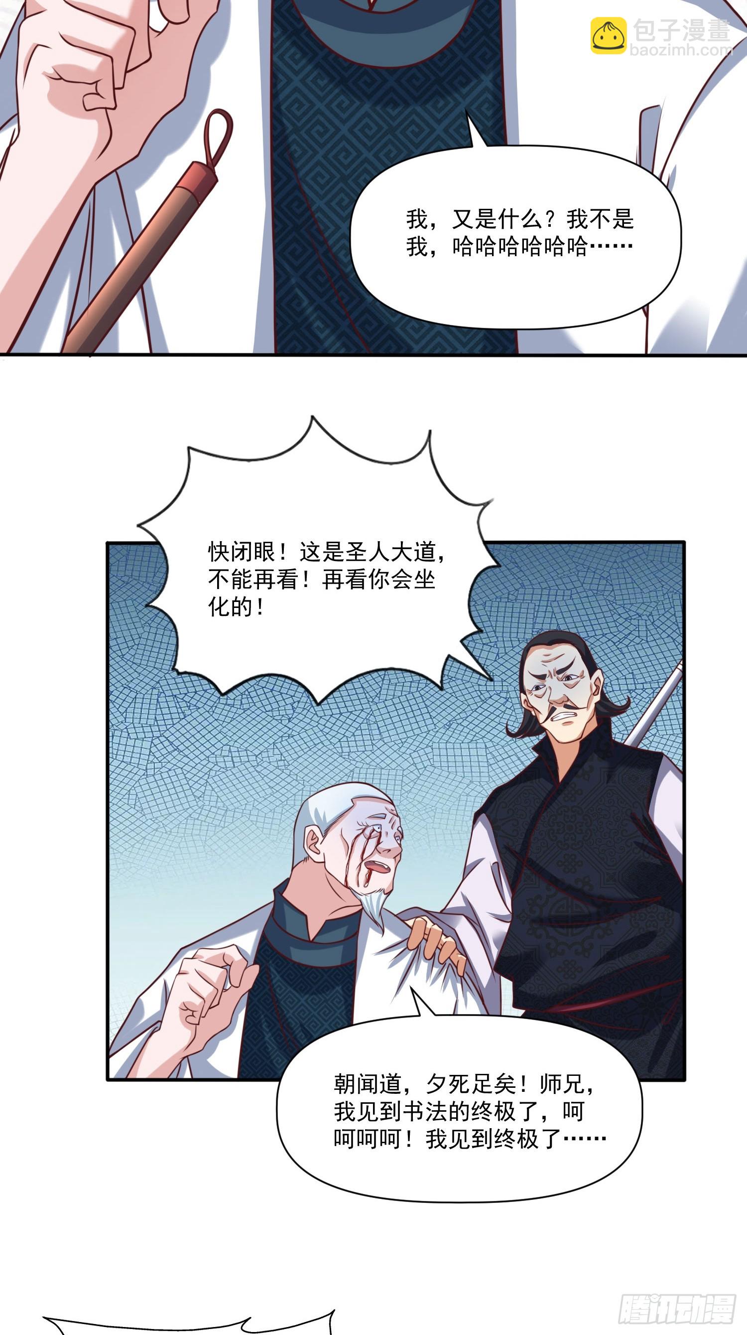 第23话 至尊的丧钟-第24话