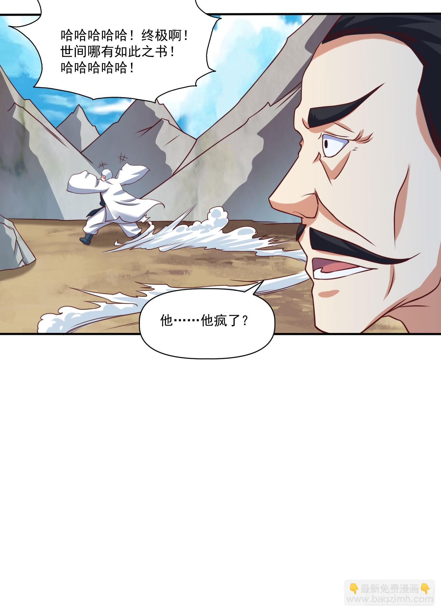 第23话 至尊的丧钟-第24话