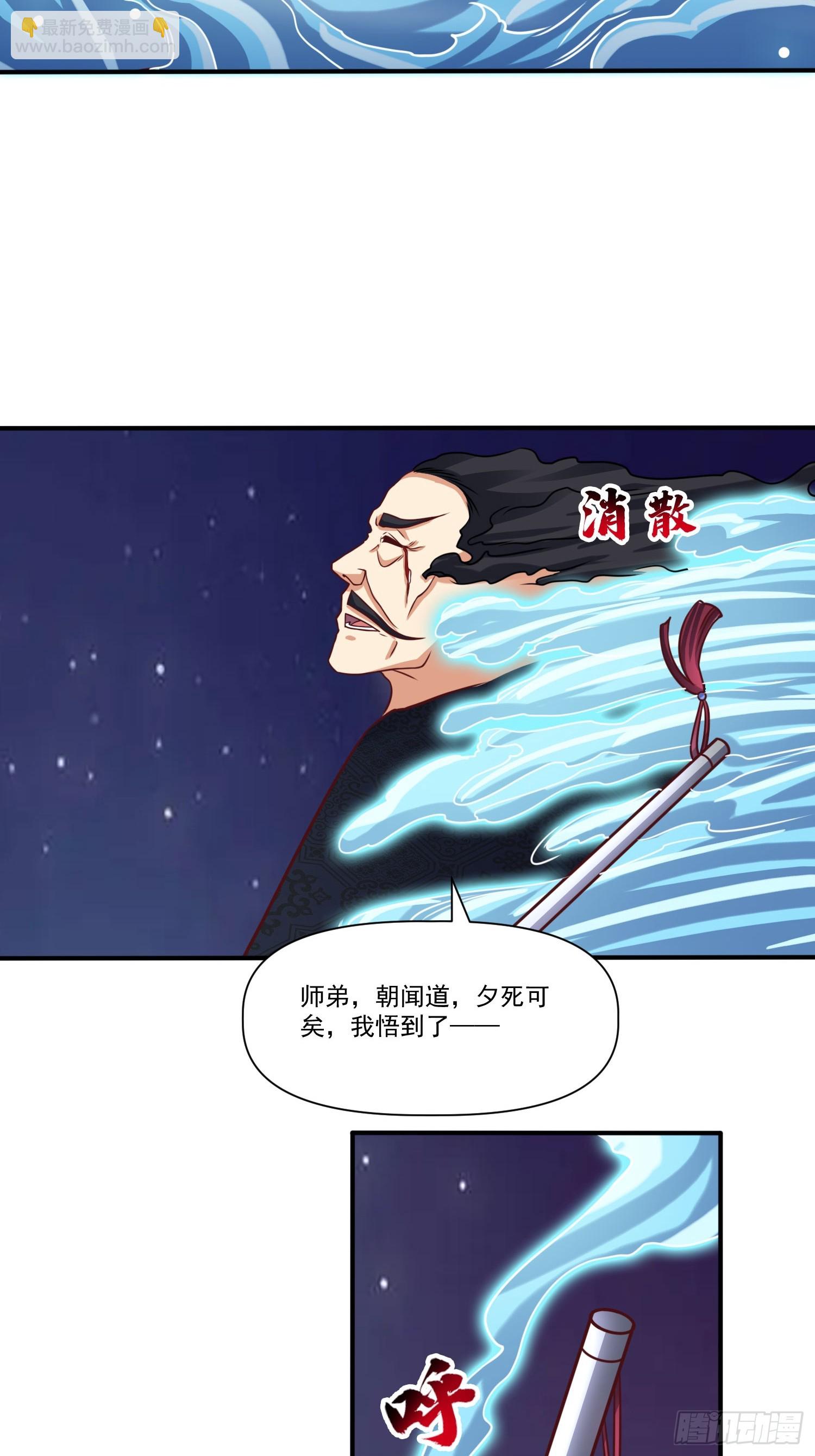 第23话 至尊的丧钟-第24话