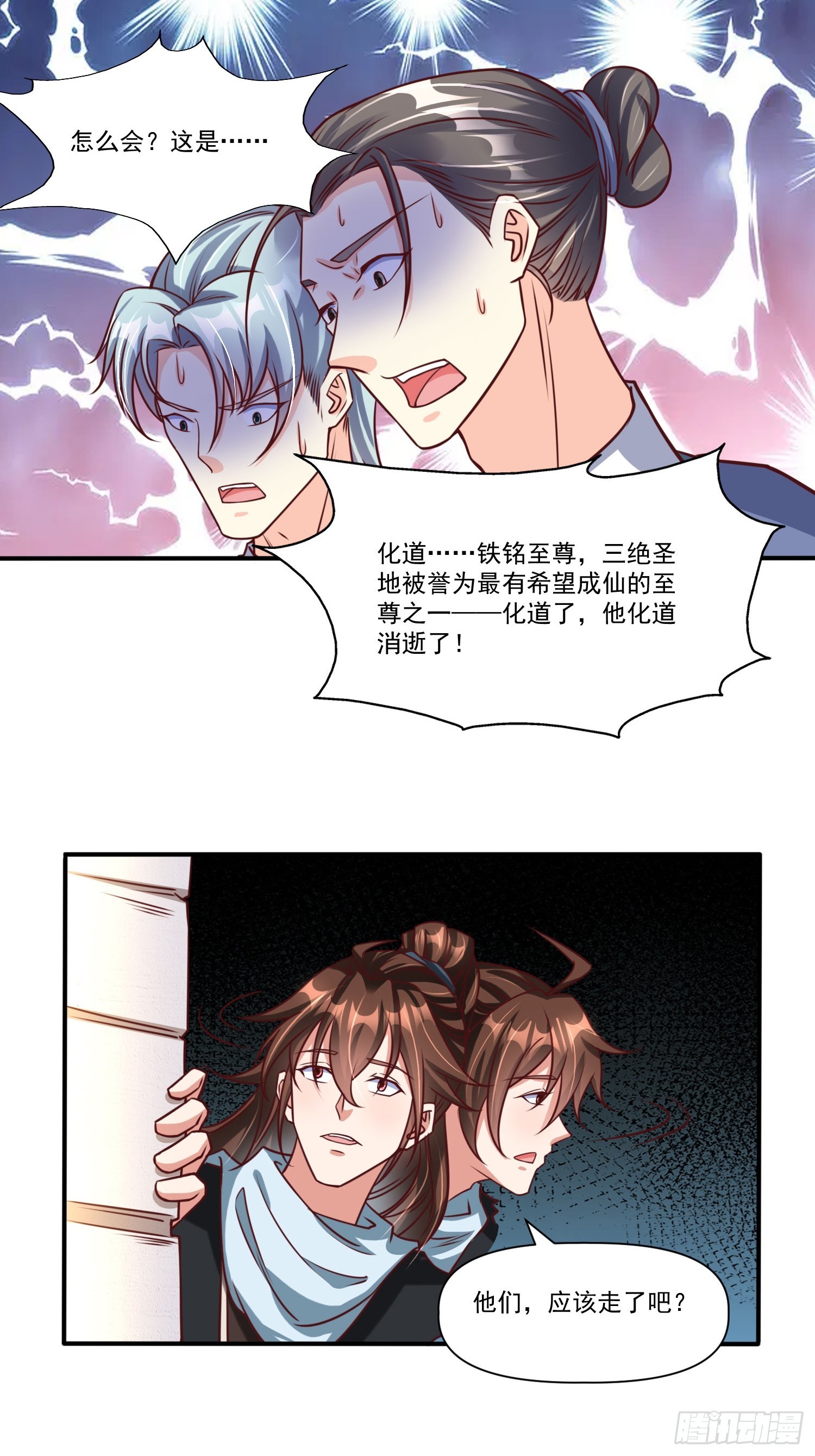 第23话 至尊的丧钟-第24话