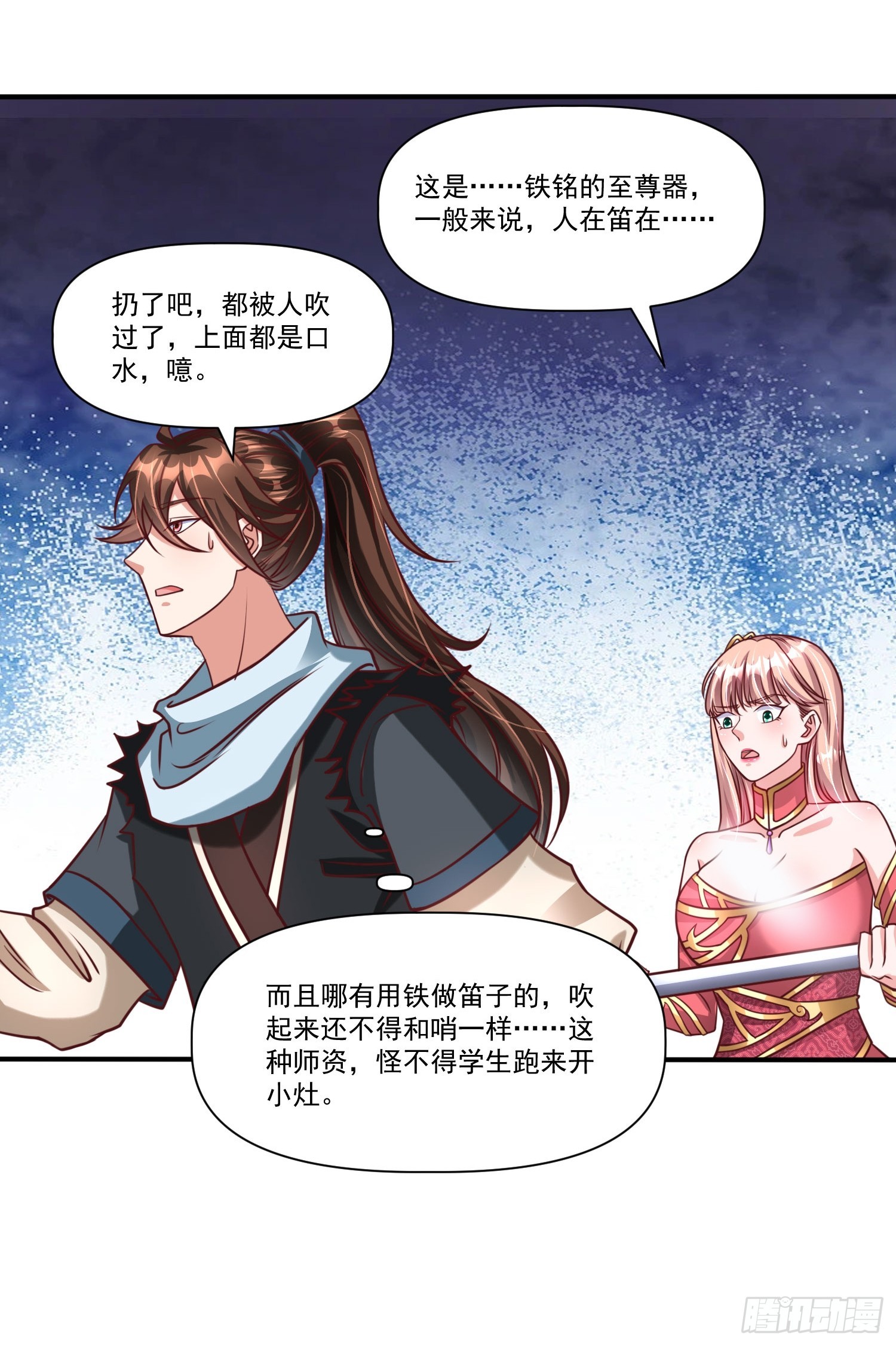 第23话 至尊的丧钟-第24话