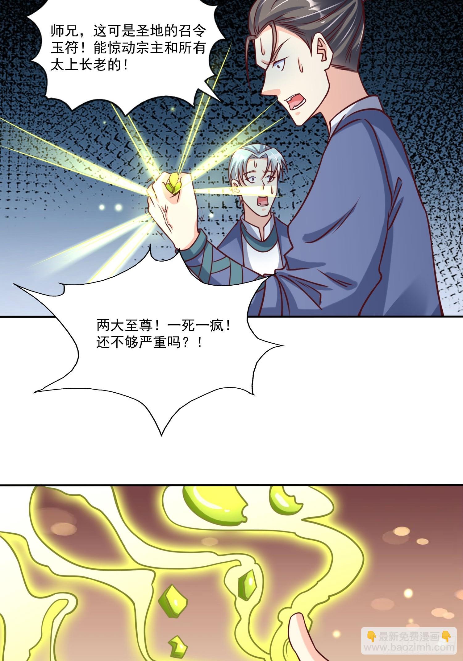 第23话 至尊的丧钟-第24话