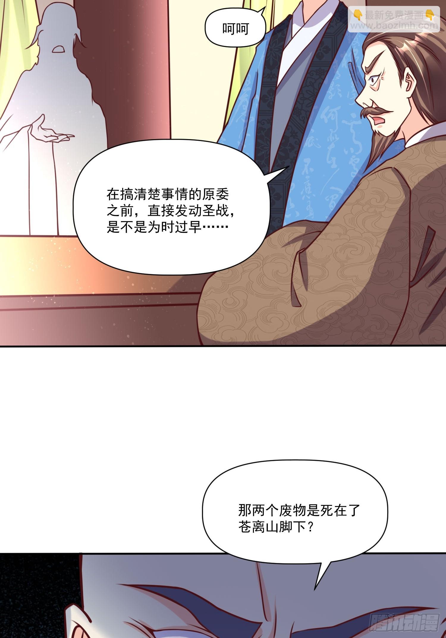 第23话 至尊的丧钟-第24话