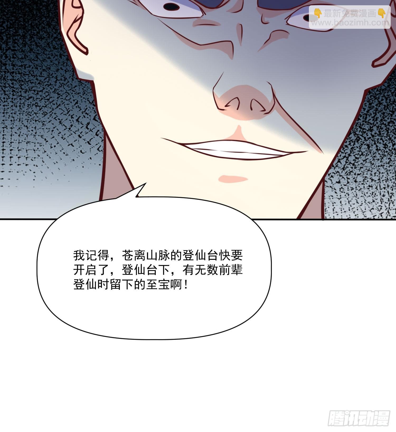 第23话 至尊的丧钟-第24话