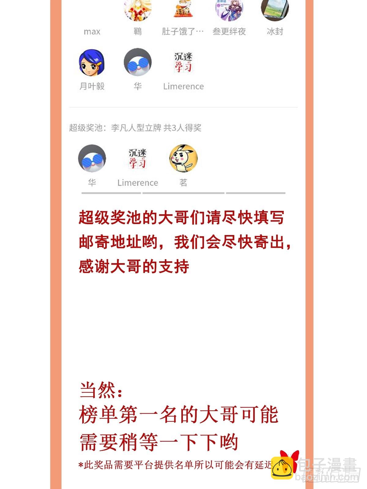 第23话 至尊的丧钟-第24话