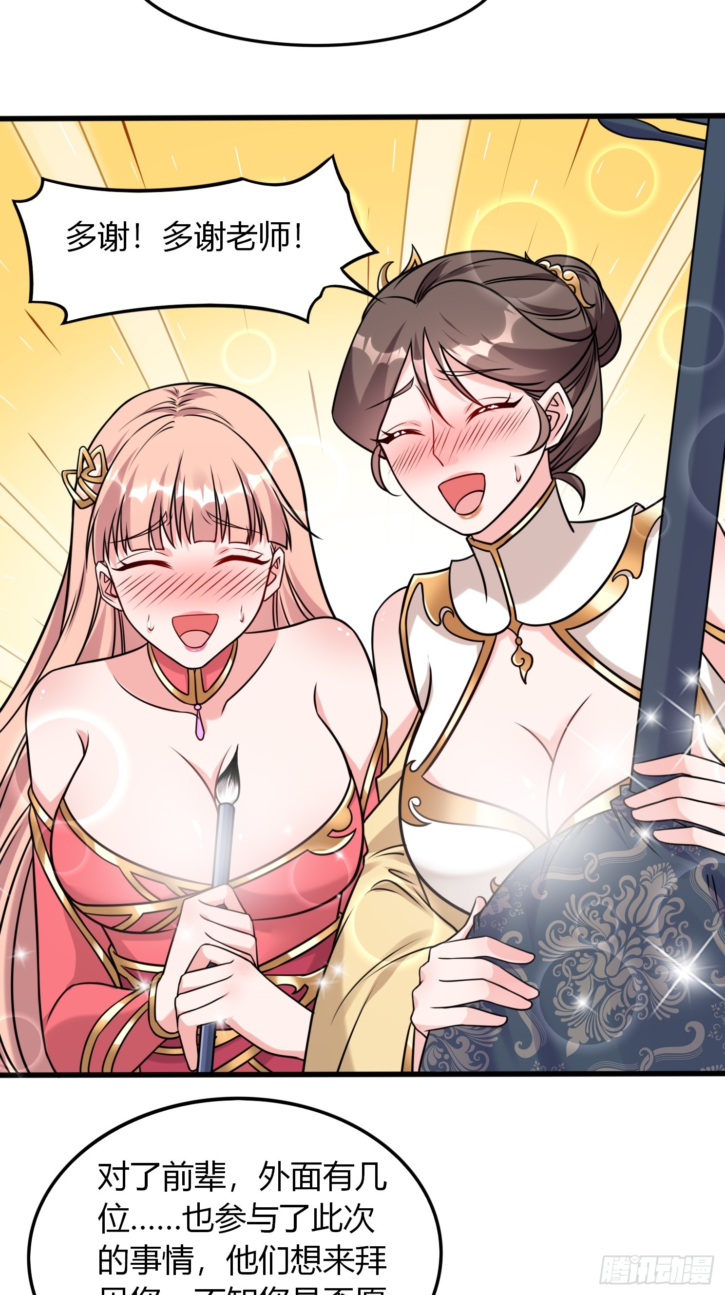 第27话 何为仙？-第28话