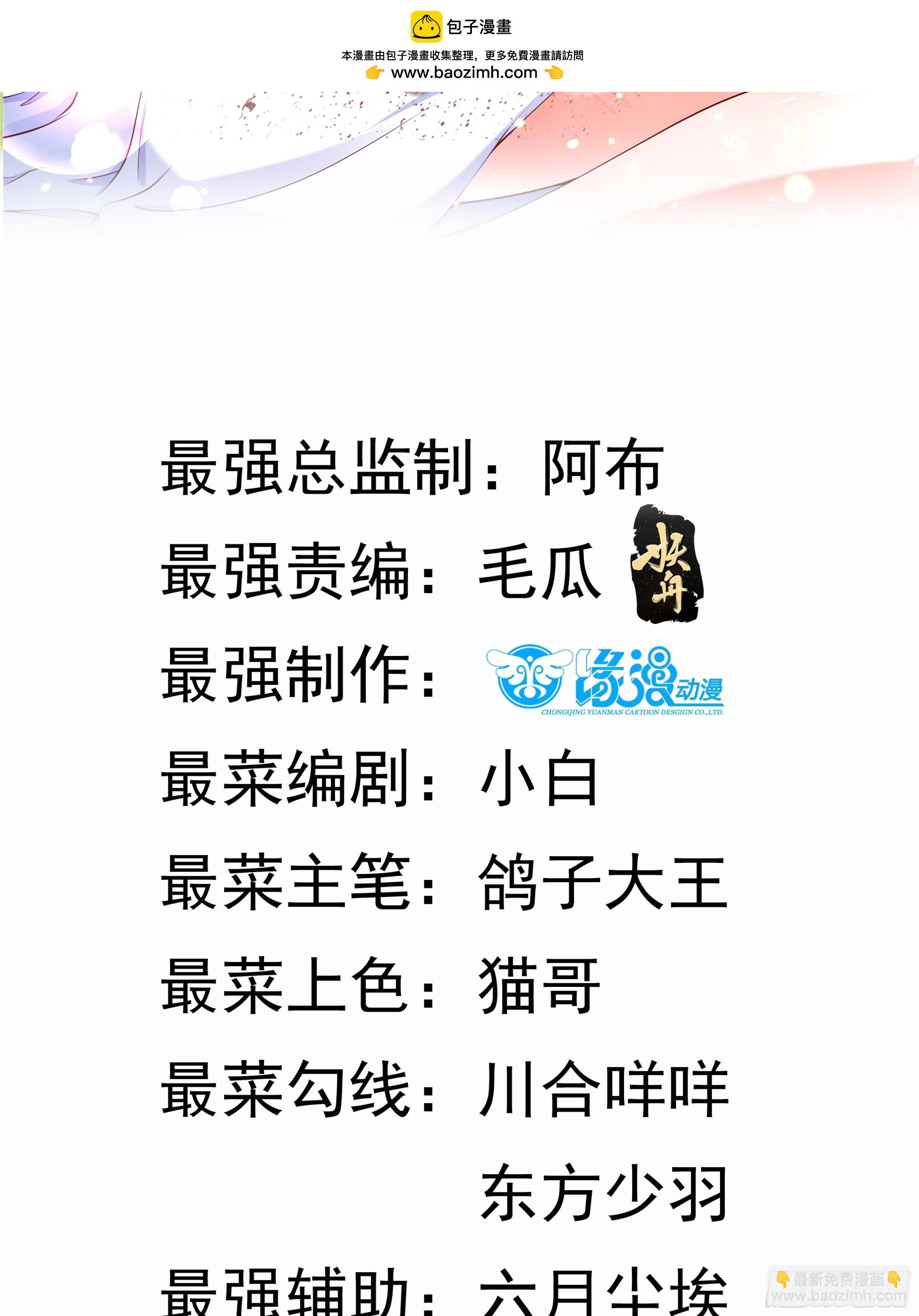 第27话 何为仙？-第28话